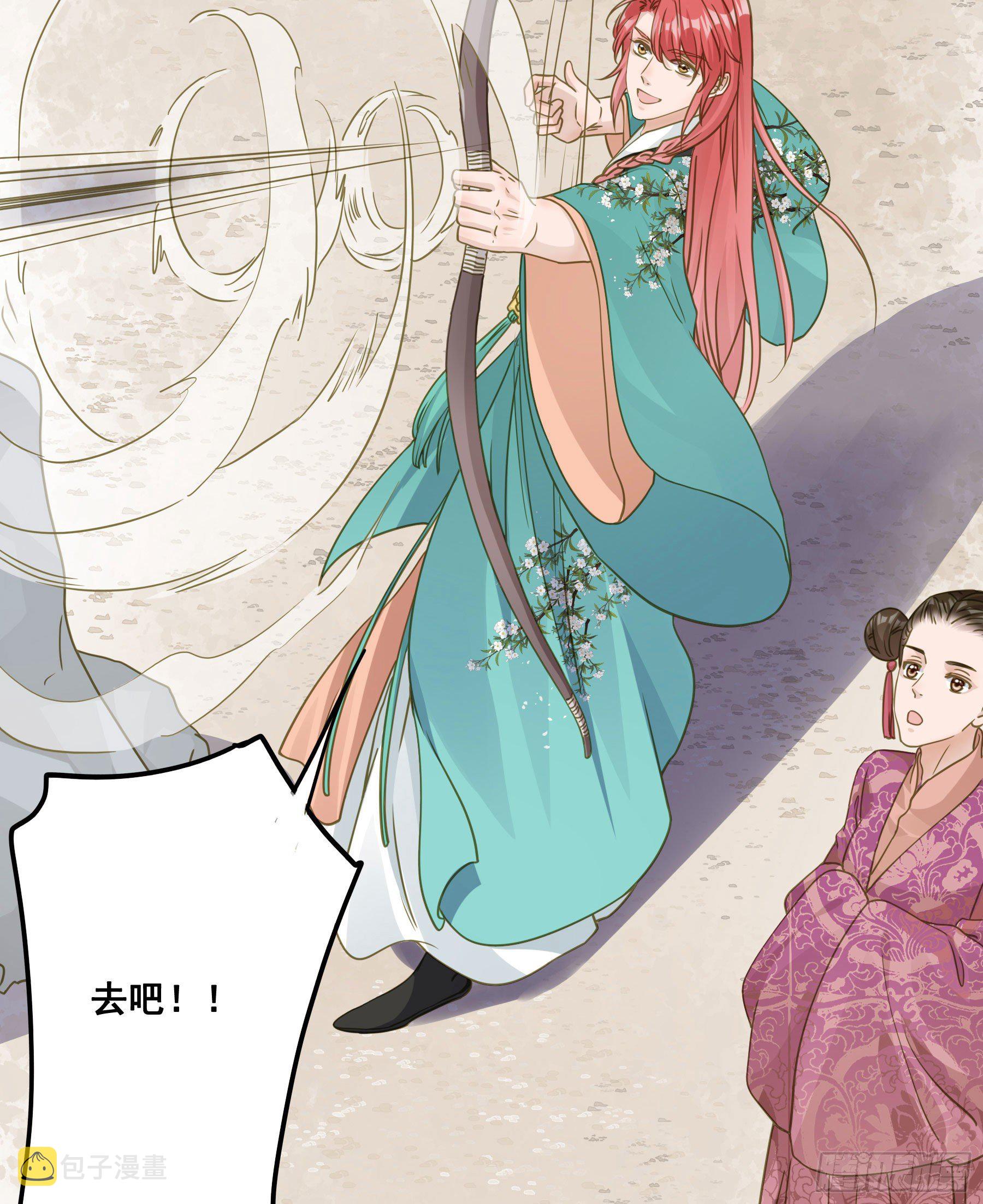 君心不悔在线阅读漫画,神箭手阿诺1图