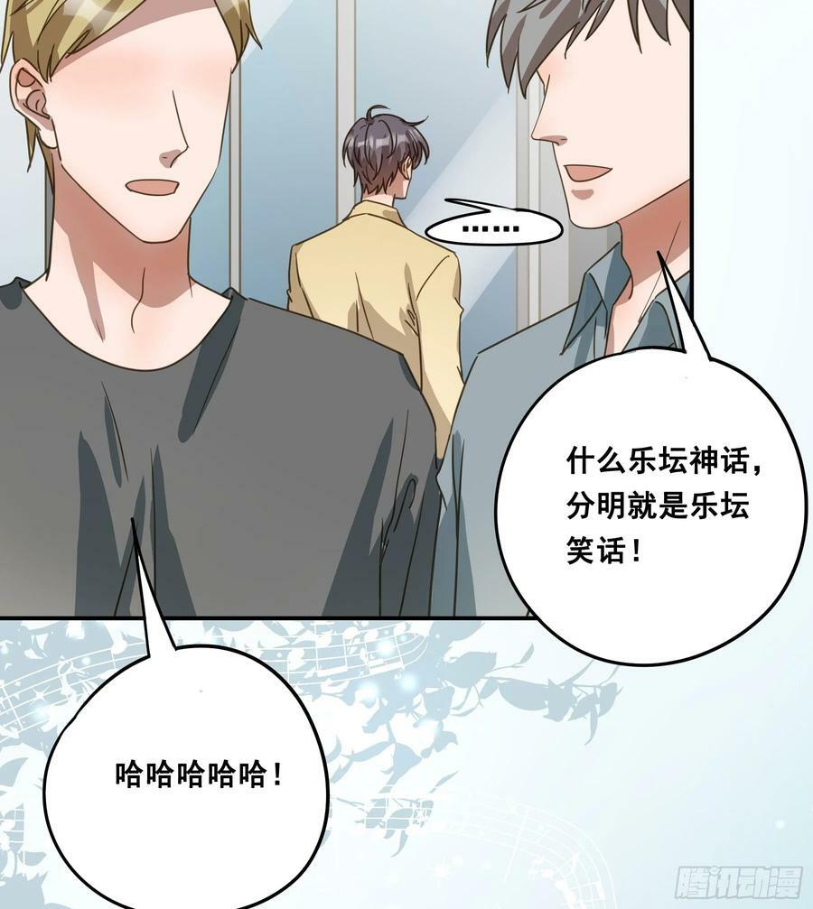 君心不良漫画,恋恋不忘，必有回响2图