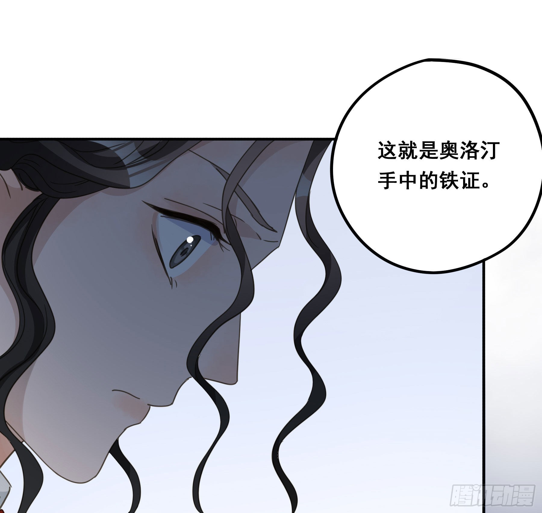 君心不悔在线阅读漫画,不是他1图