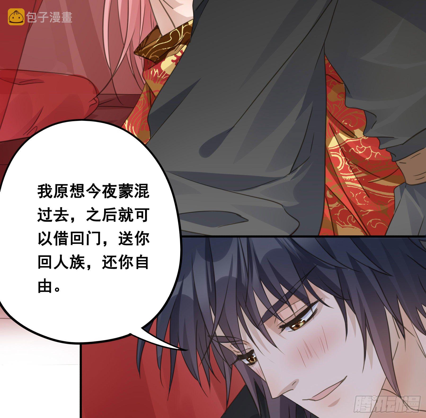 君心不悔在线阅读漫画,洞房花烛1图