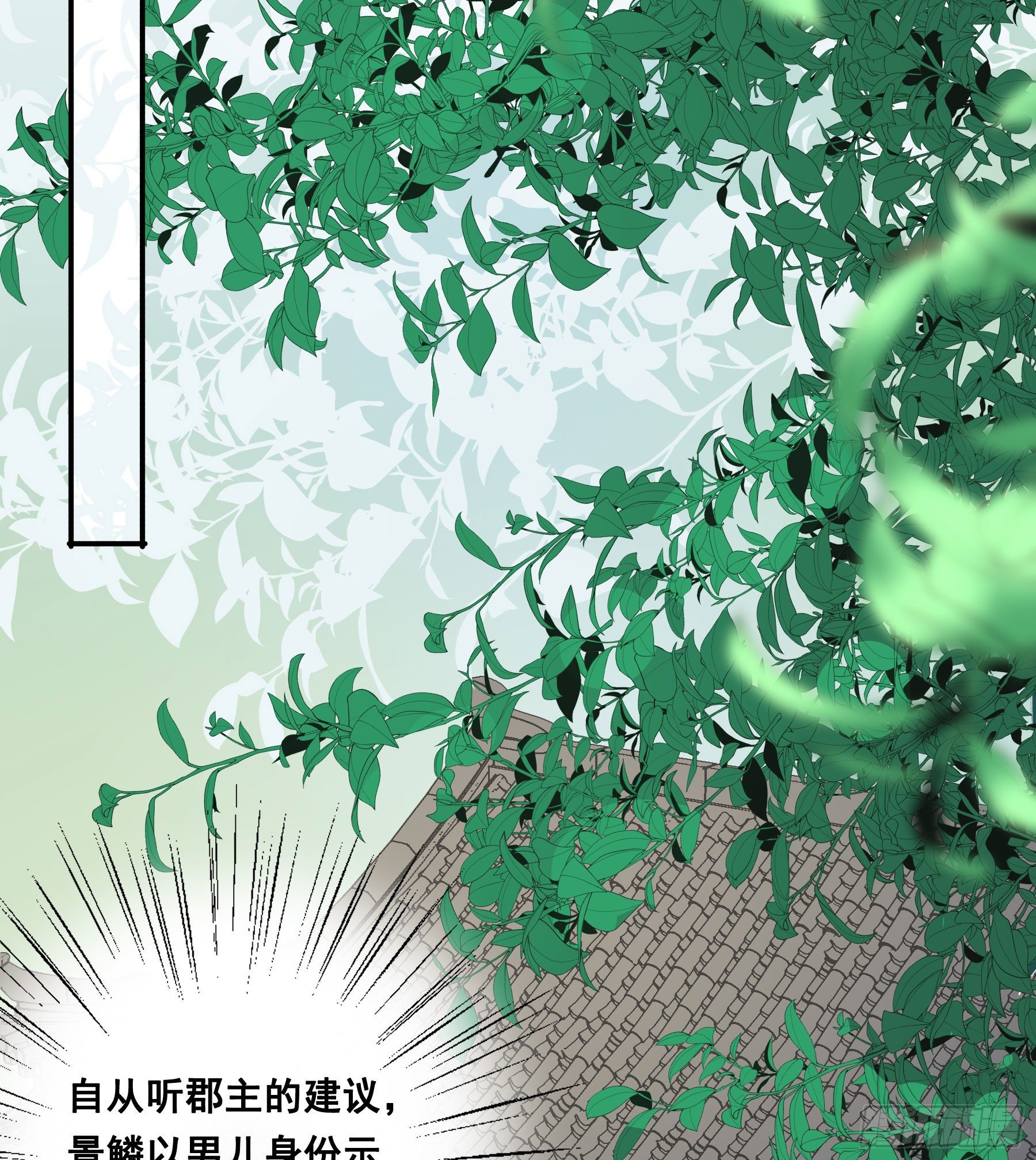 君心不悔在线阅读漫画,原来是她吗？！2图