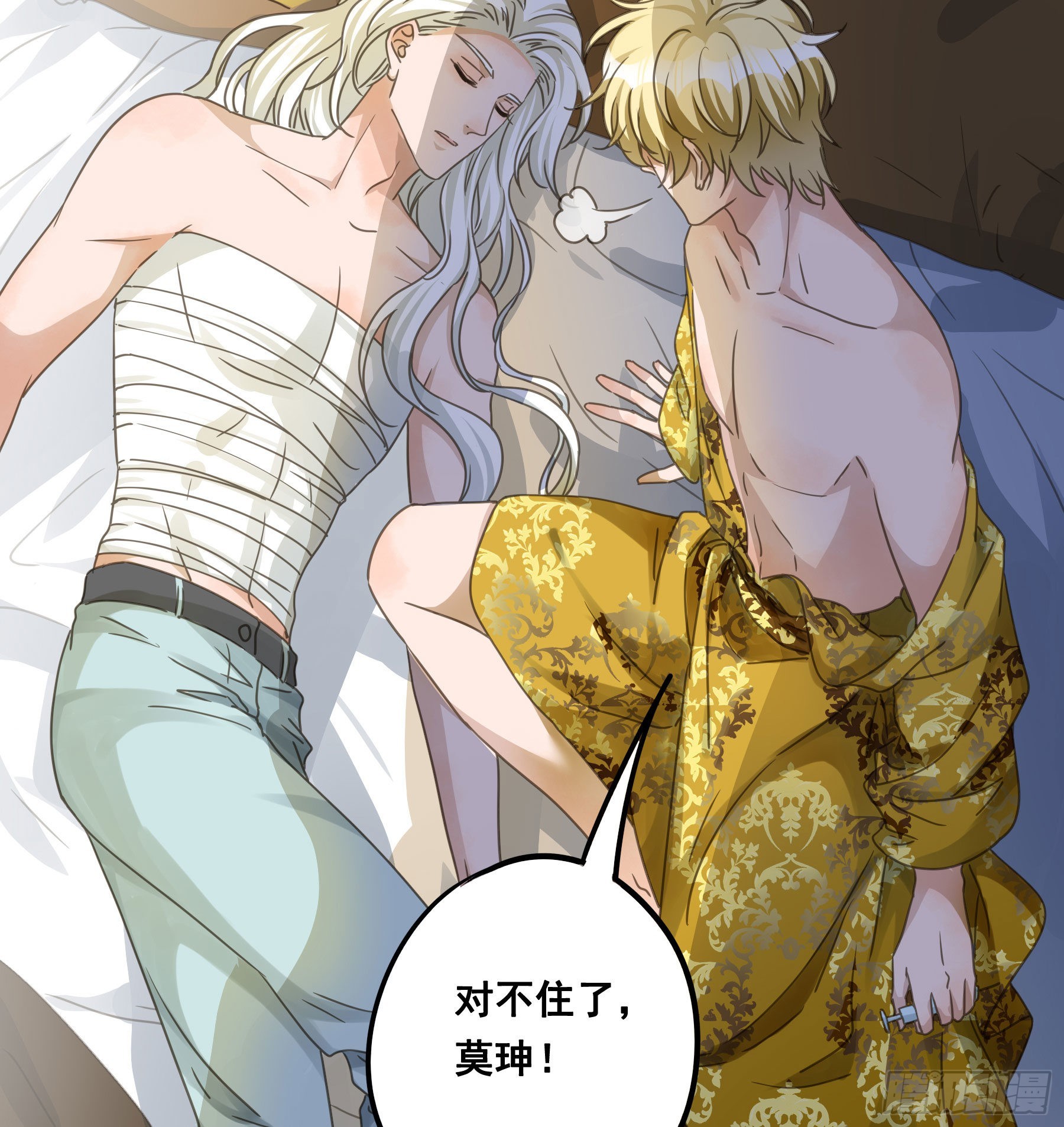 君心不悔在线阅读漫画,生死状2图