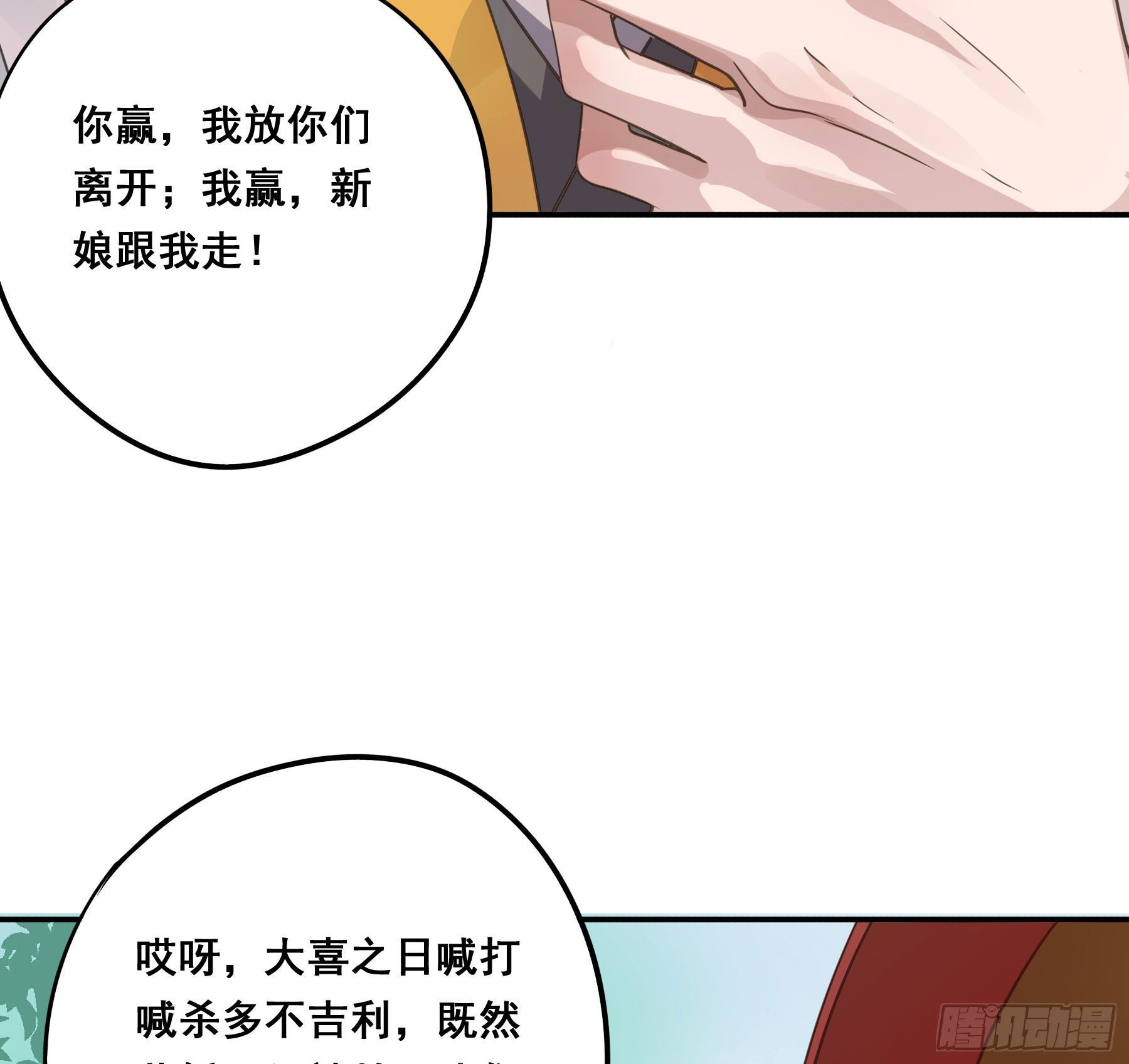 君心不知归期小说在哪看漫画,男主不讲理2图