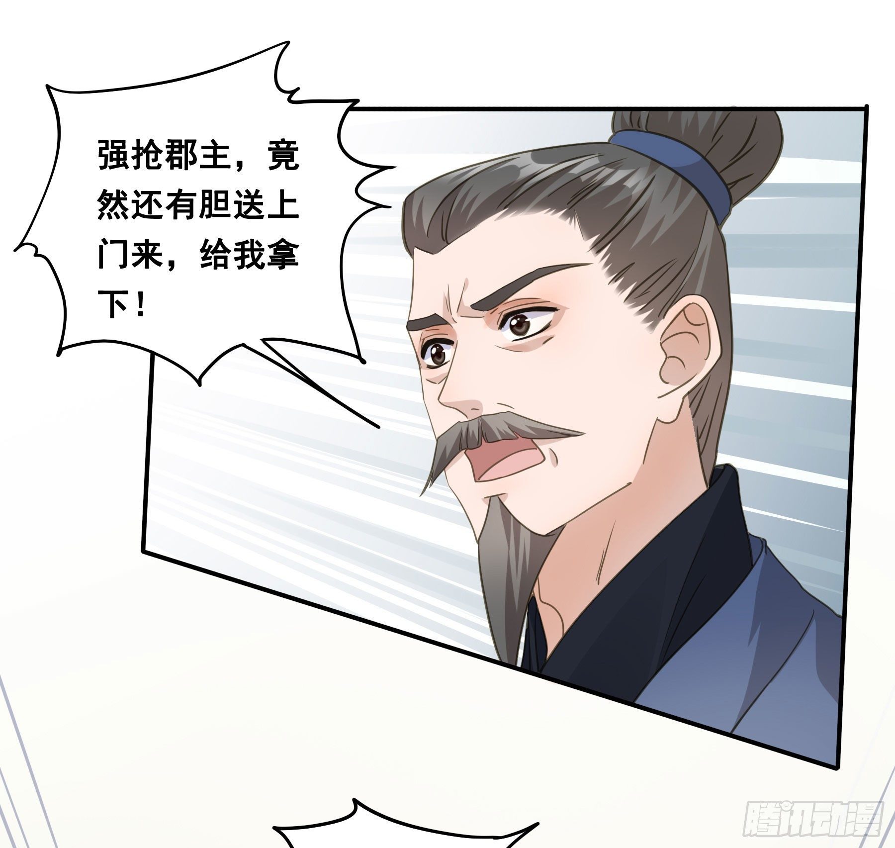 君心不悔在线阅读漫画,回门2图
