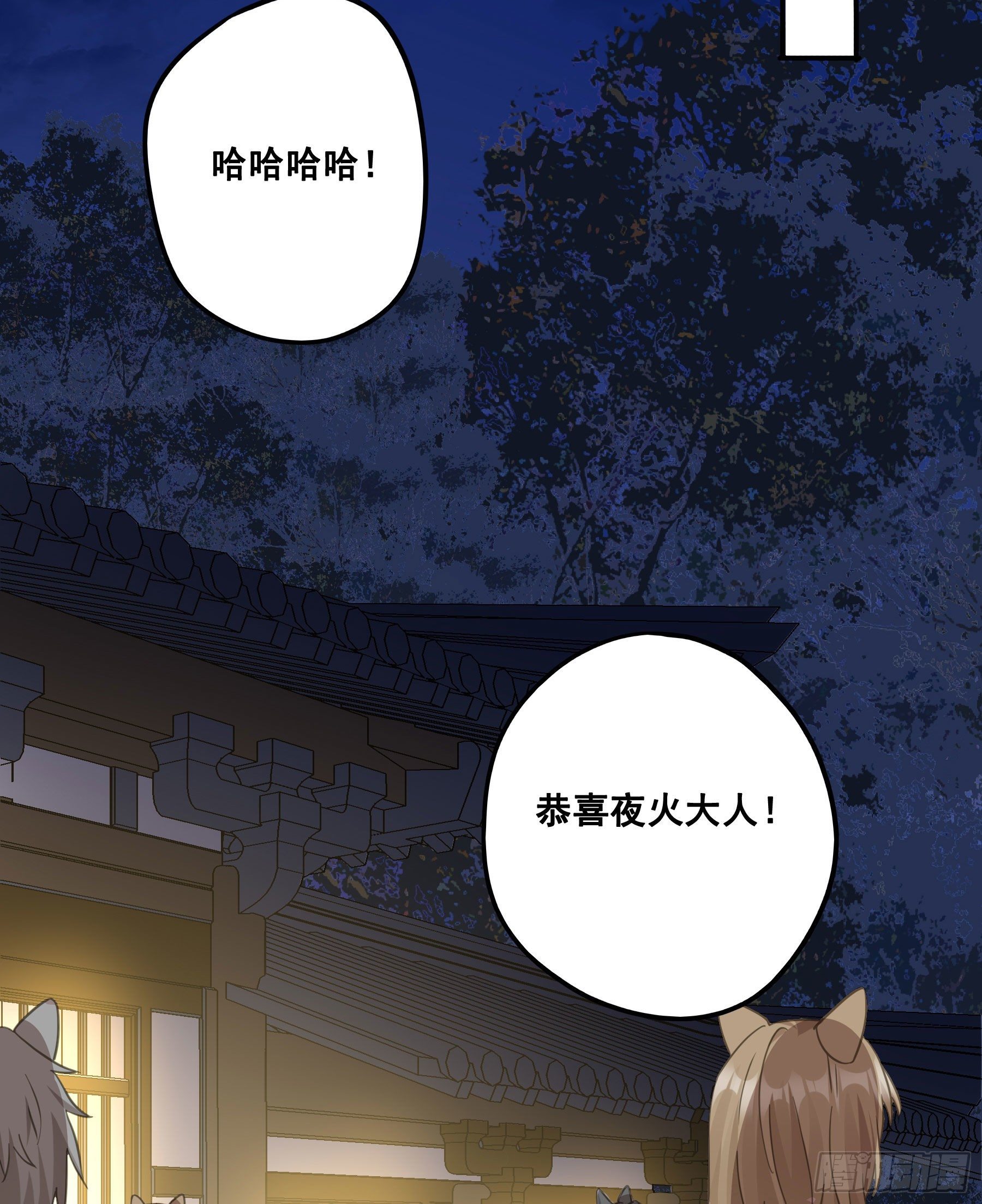 君心不悔在线阅读漫画,赐雄风酒十坛！1图