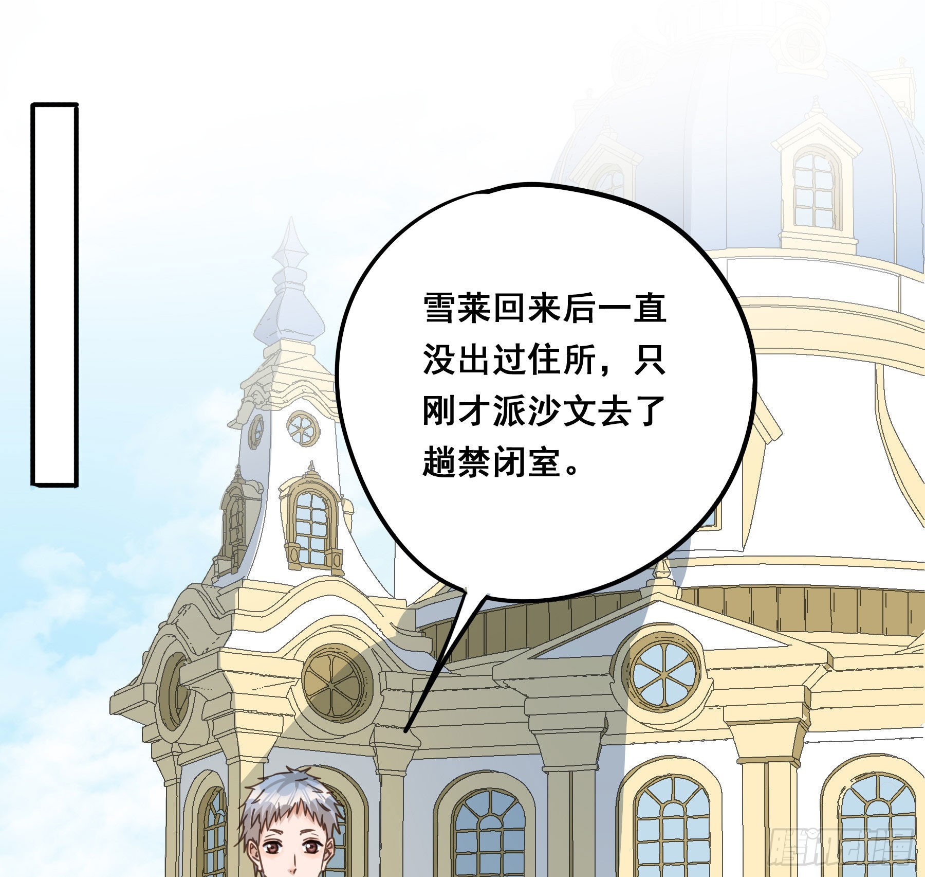 君心不悔在线阅读漫画,软肋1图