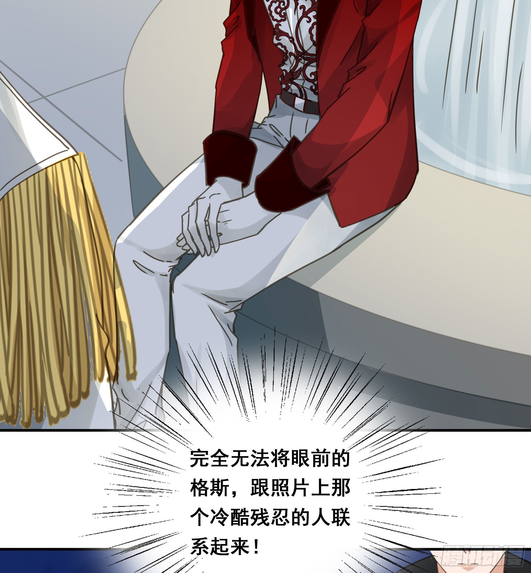 君心不悔在线阅读漫画,不是他1图