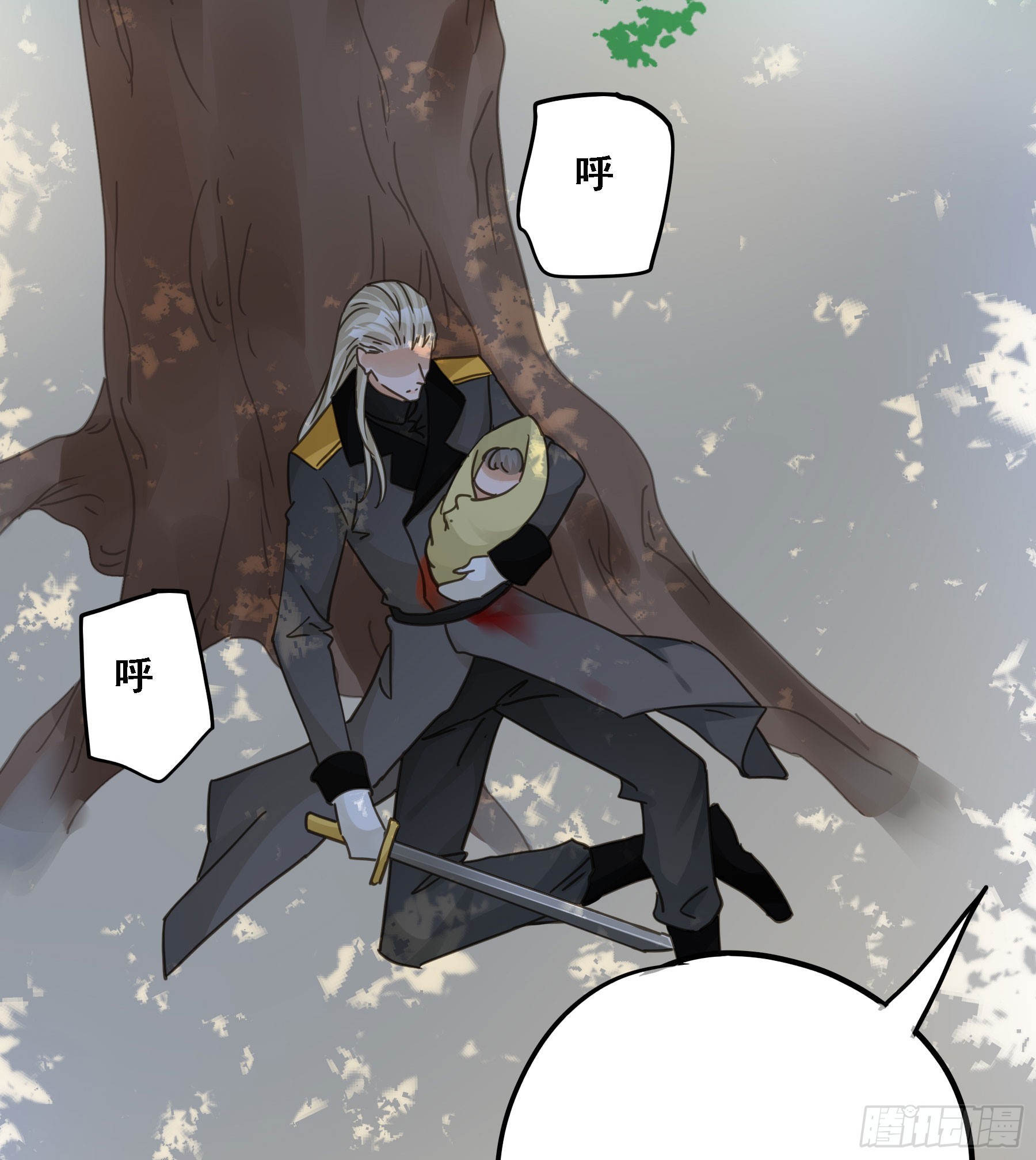 君心不悔在线阅读漫画,沉沦？1图