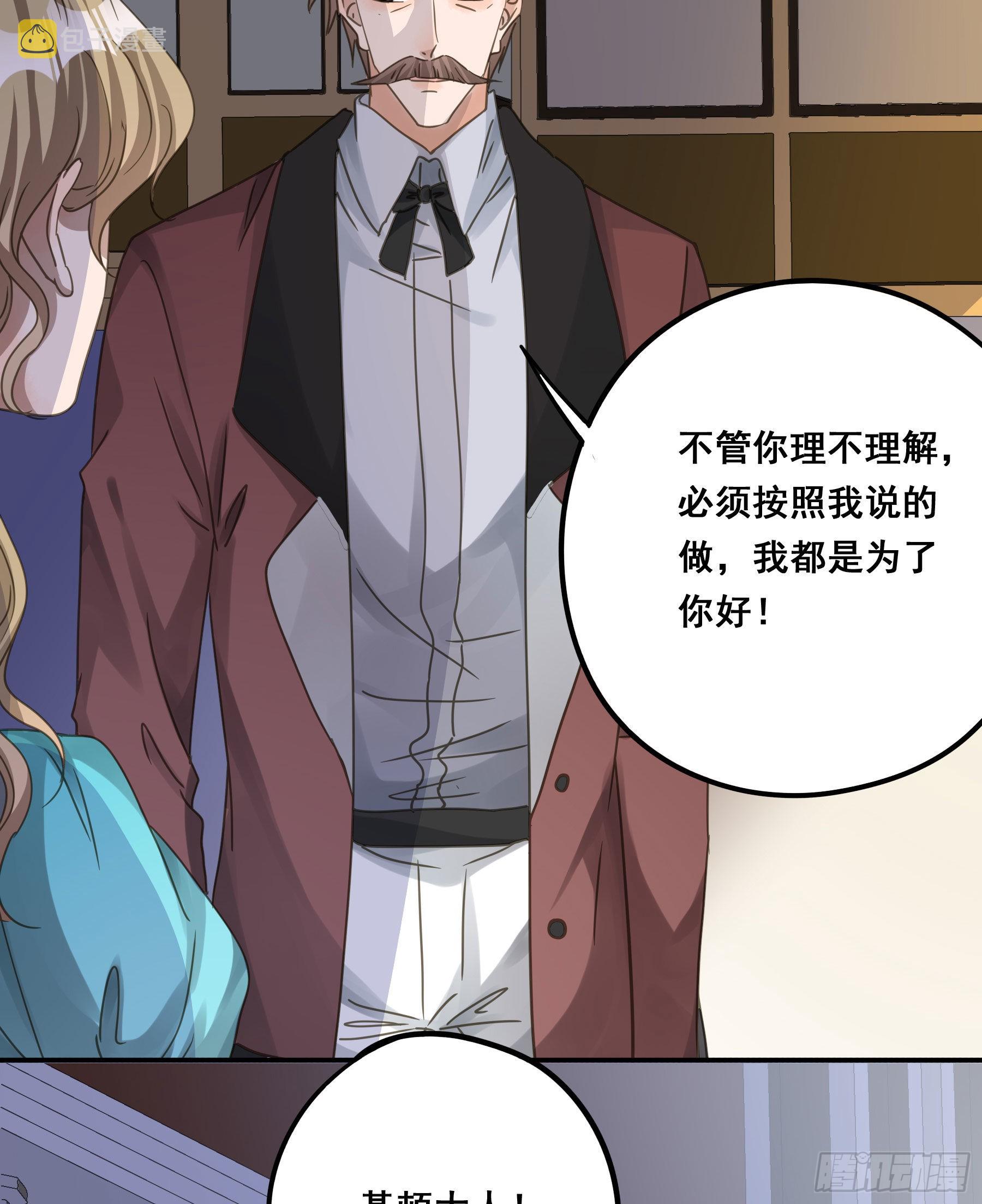 君心不悔在线阅读漫画,这就是真相？1图
