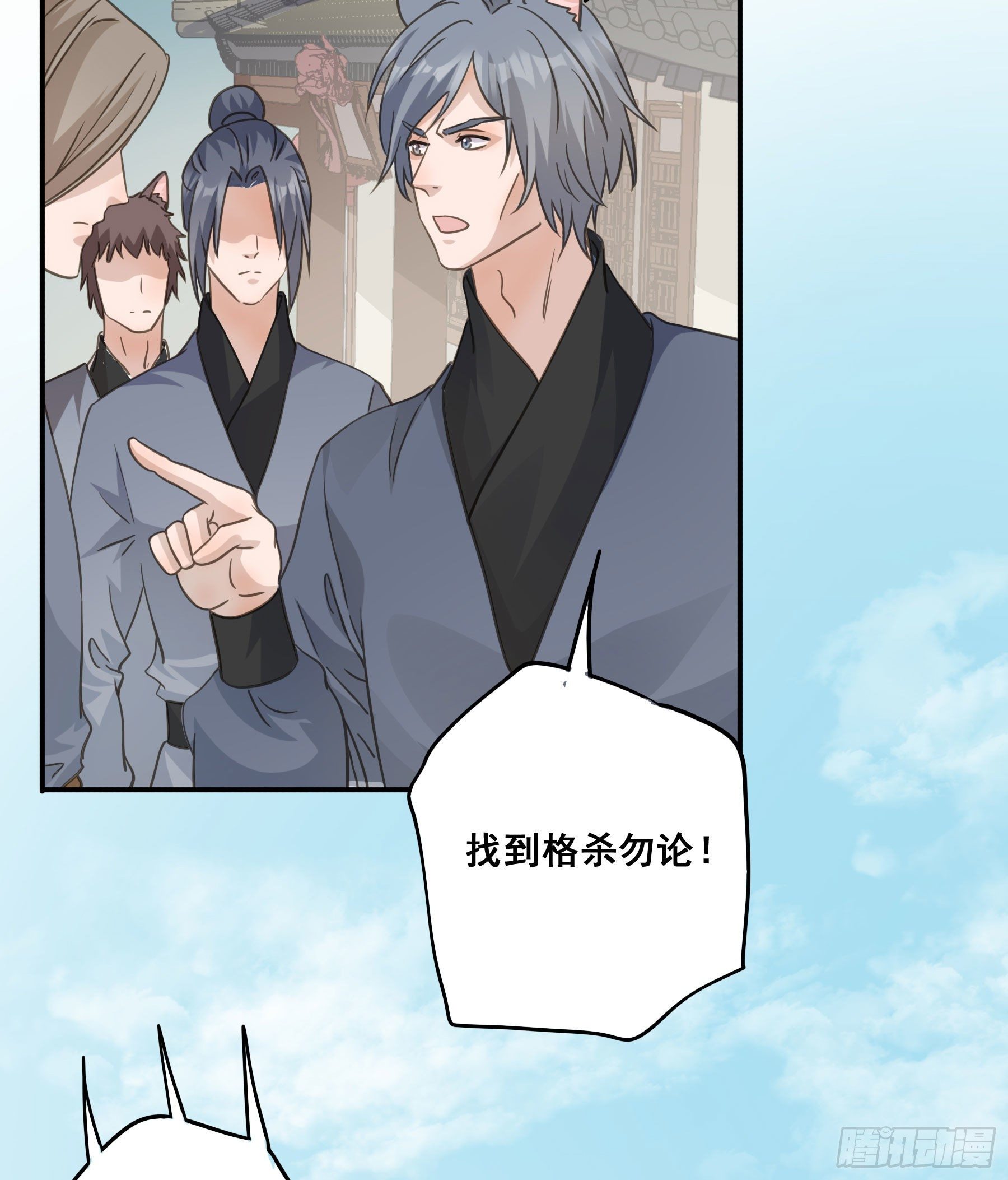 君心不悔在线阅读漫画,神纹荒狼1图