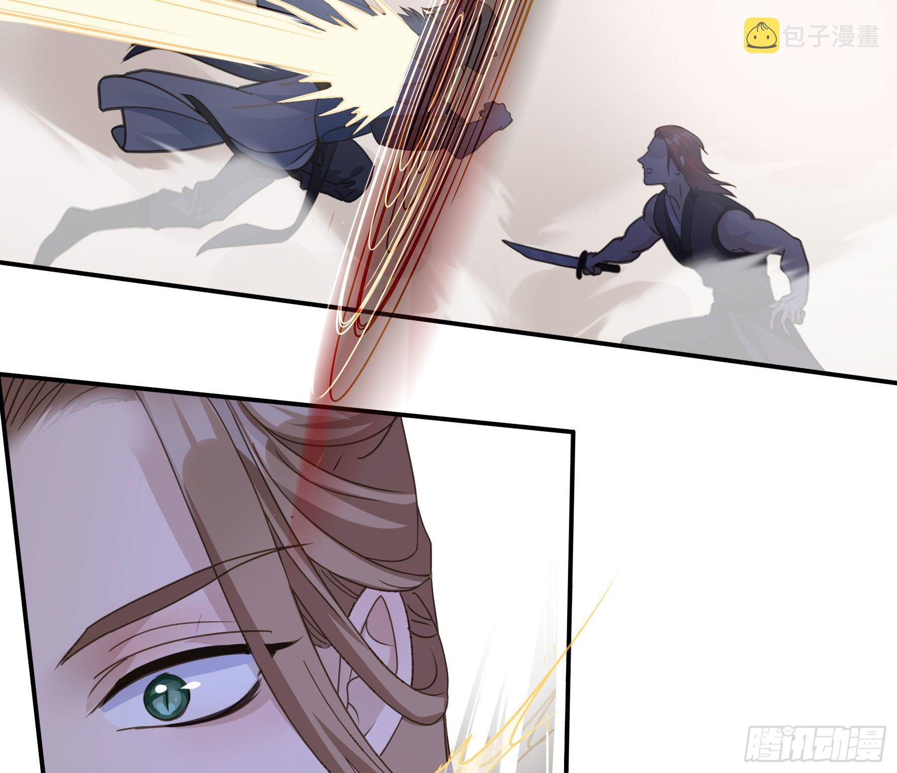 君心不悔在线阅读漫画,暗算2图