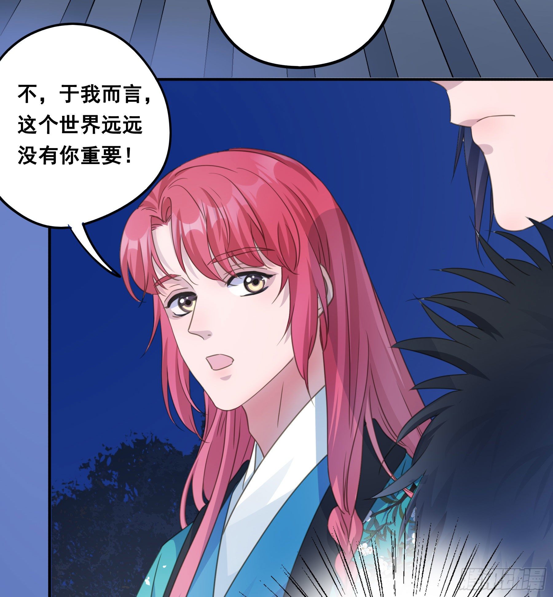 君心不悔在线阅读漫画,你喜欢吗？2图