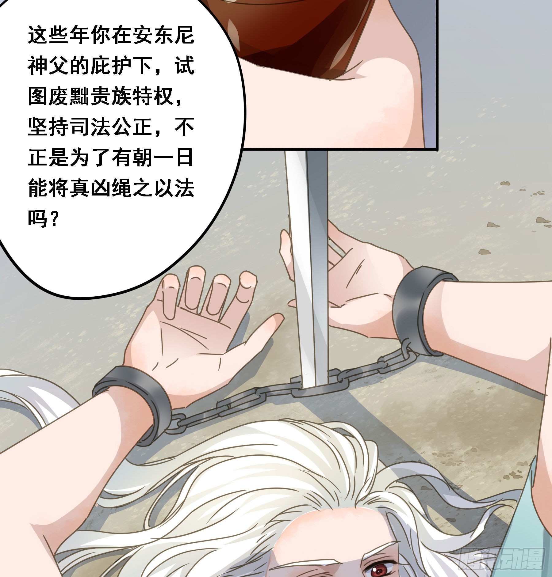 君心不似我心是什么意思漫画,我想要你2图