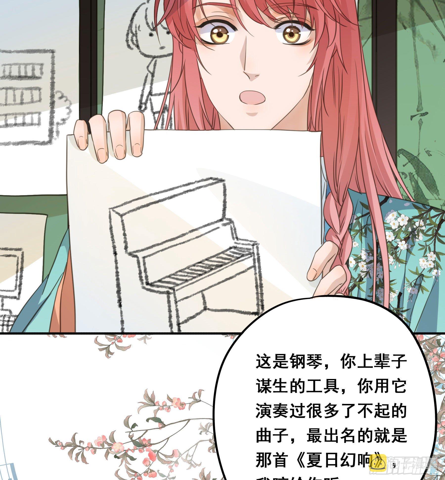 君心不相弃免费阅读小说下载漫画,赐婚还是逼婚？1图