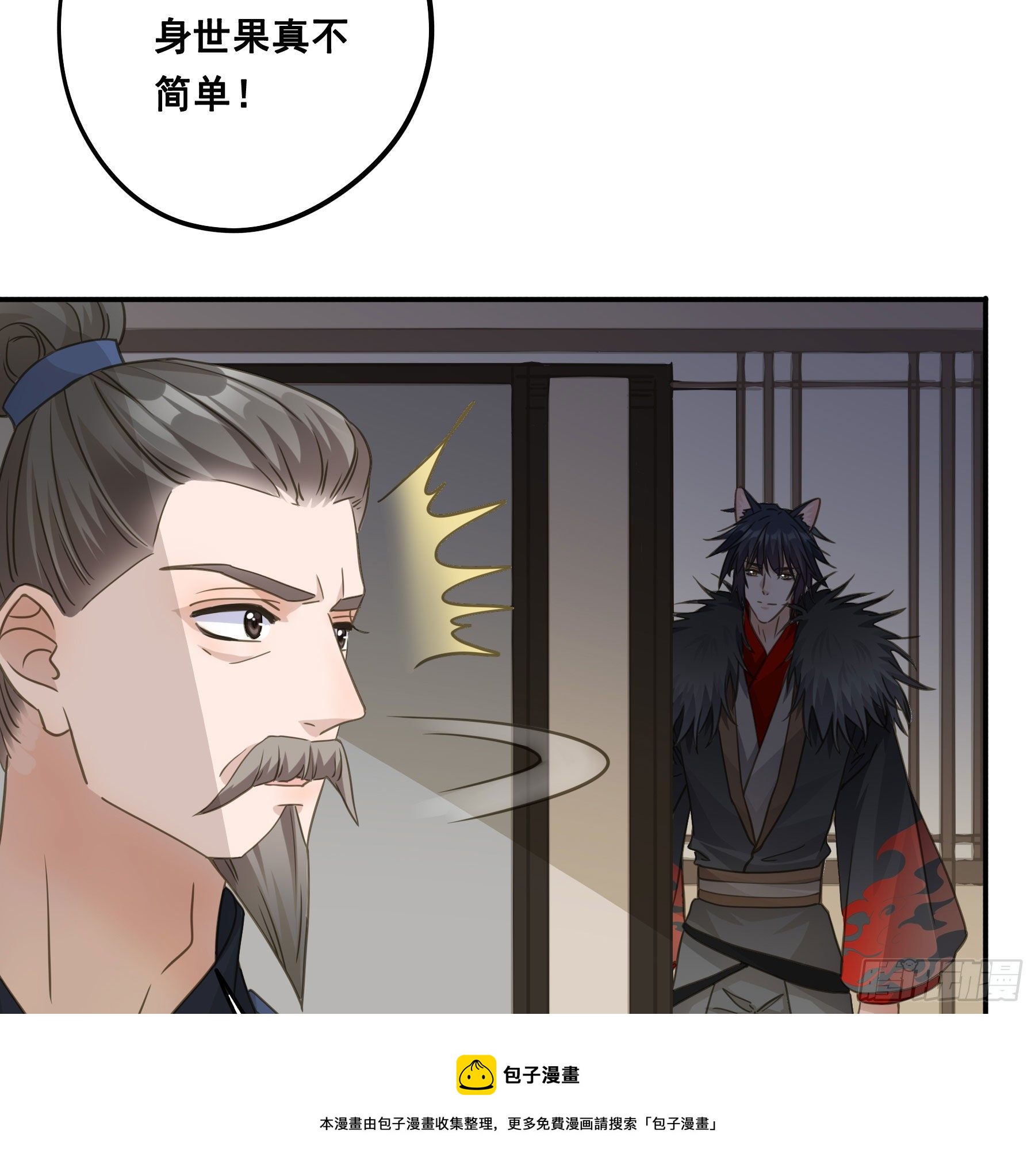 君心不悔在线阅读漫画,郡主身世之谜1图