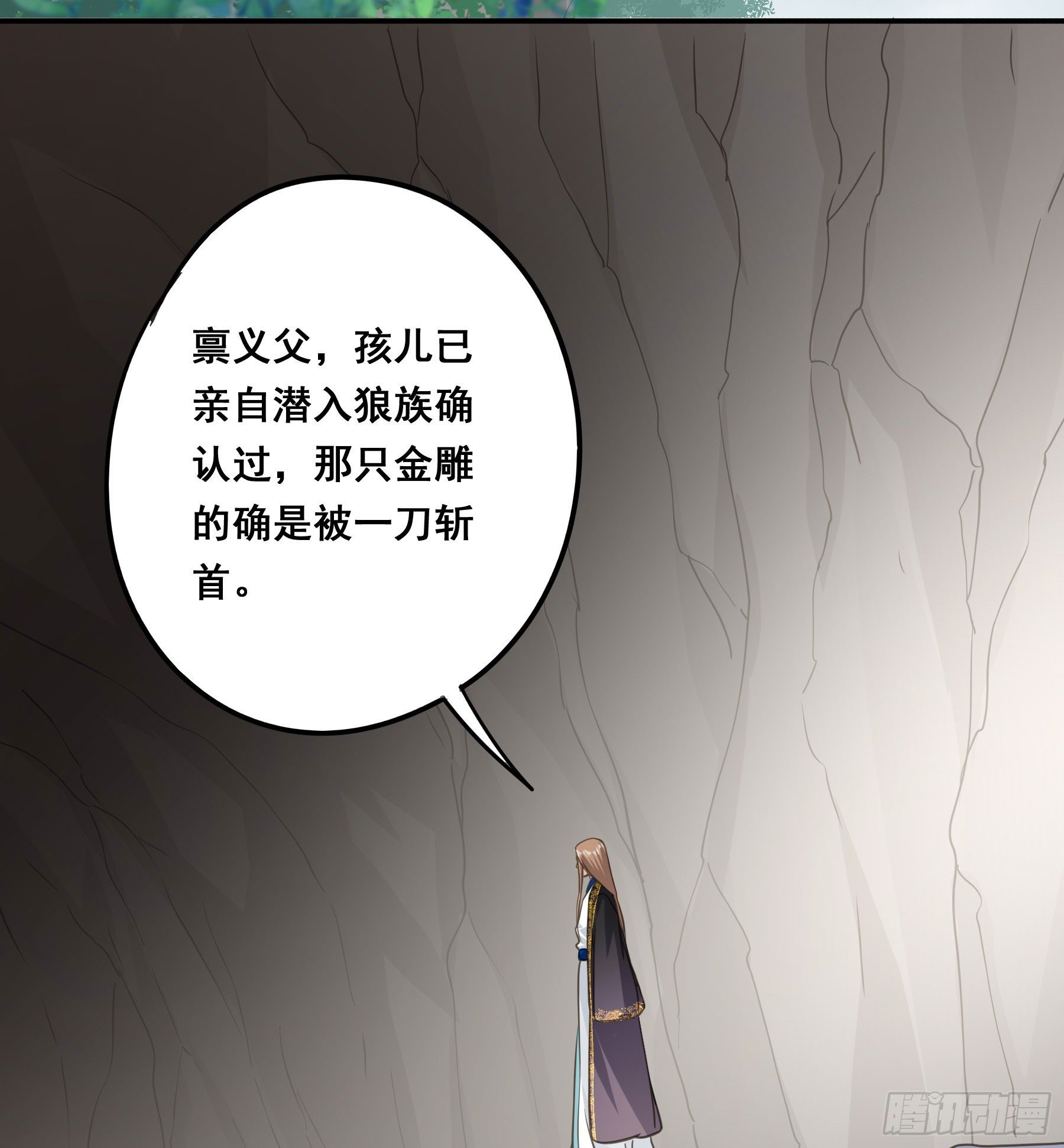 君心不悔在线阅读漫画,打什么哑谜？1图