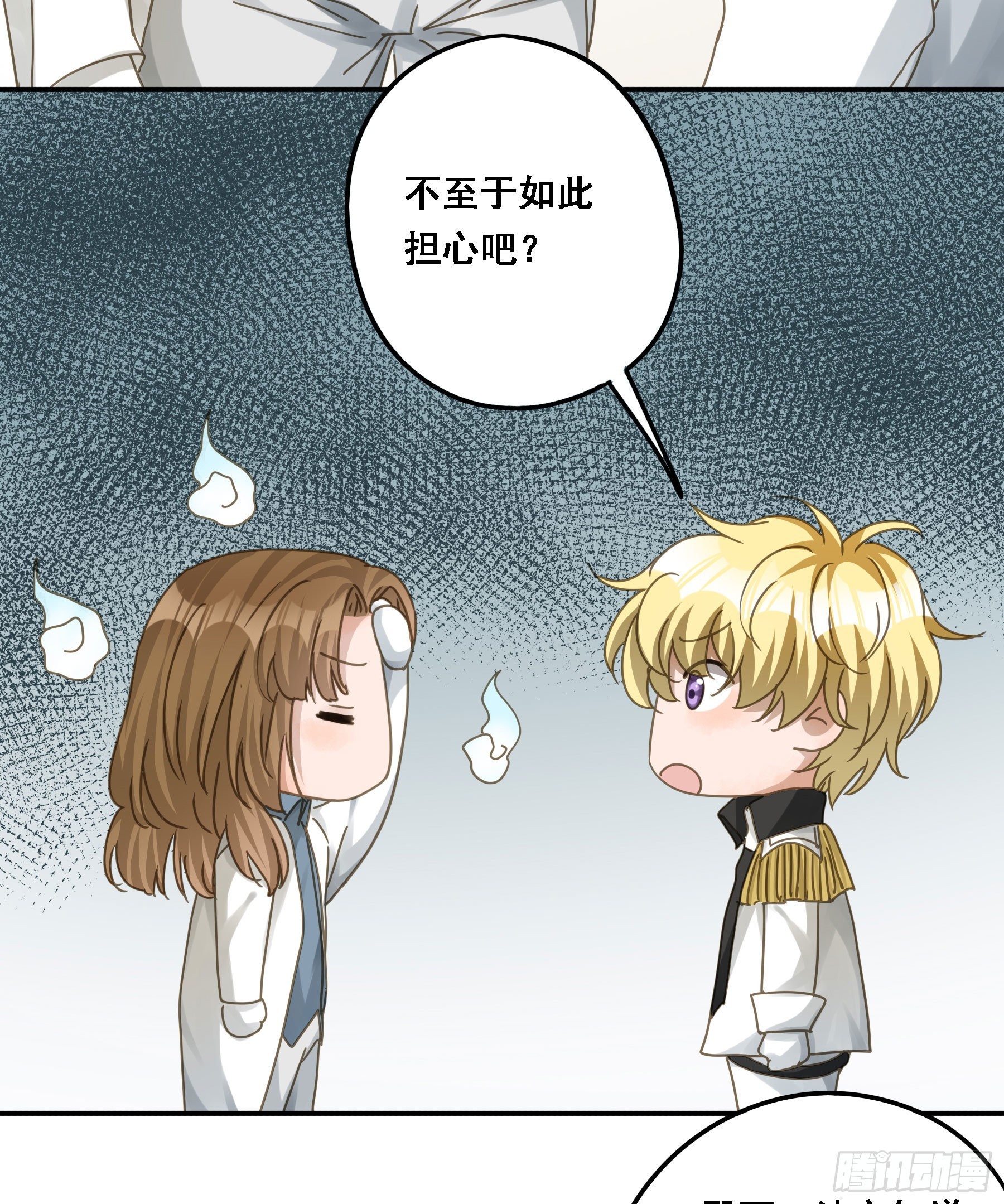 君心不悔在线阅读漫画,强制诱导2图