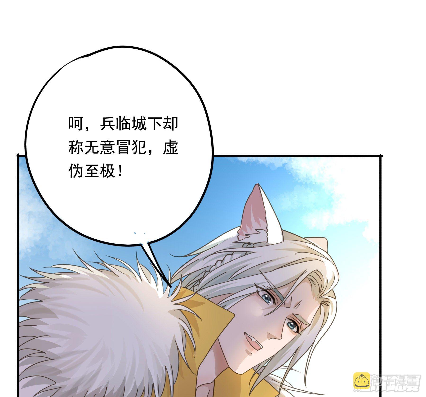 君心不悔在线阅读漫画,“前夫”上阵索妻1图