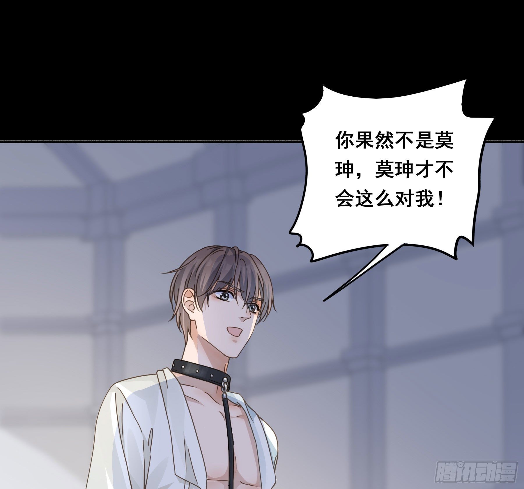 君心不悔在线阅读漫画,我早就想吃掉你2图