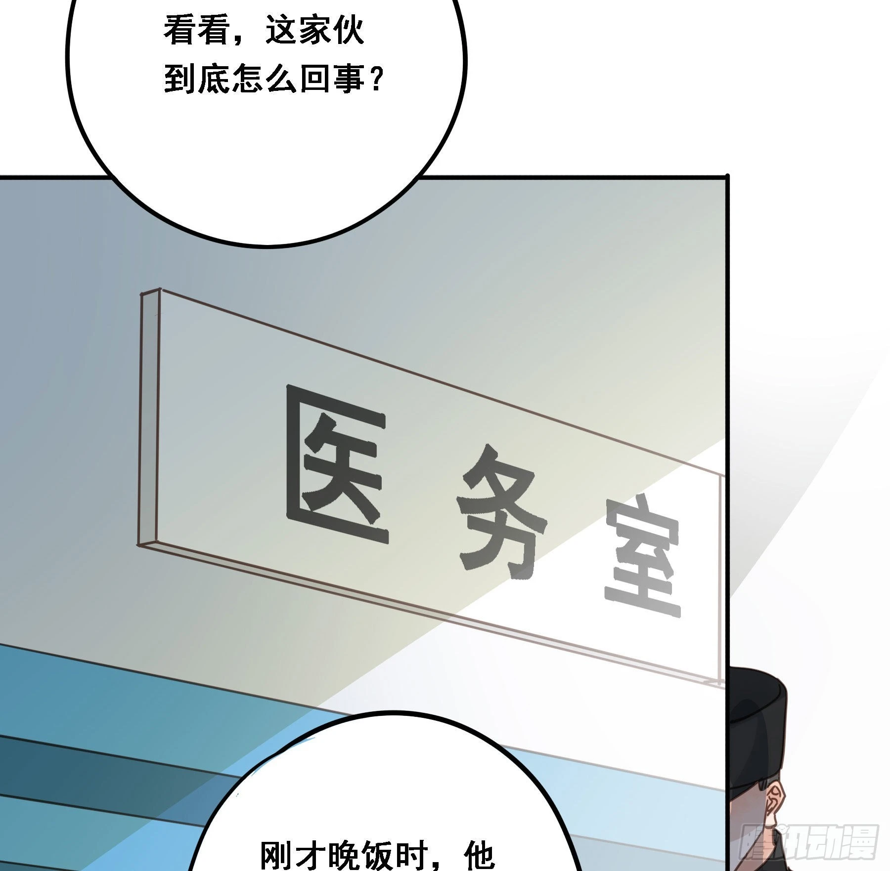 君心不悔在线阅读漫画,豪夺2图