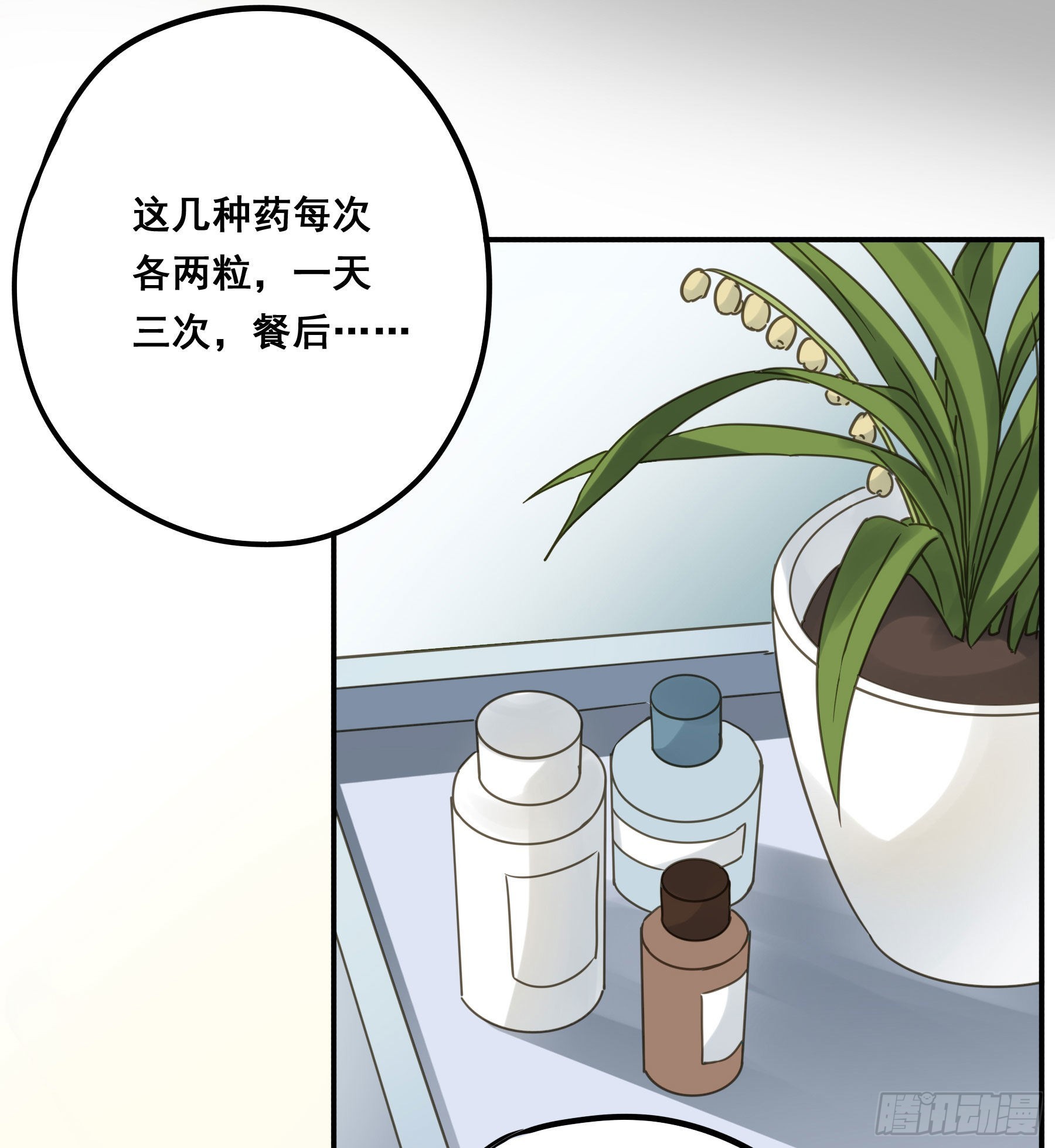 君心不净小说免费阅读漫画,易感期2图