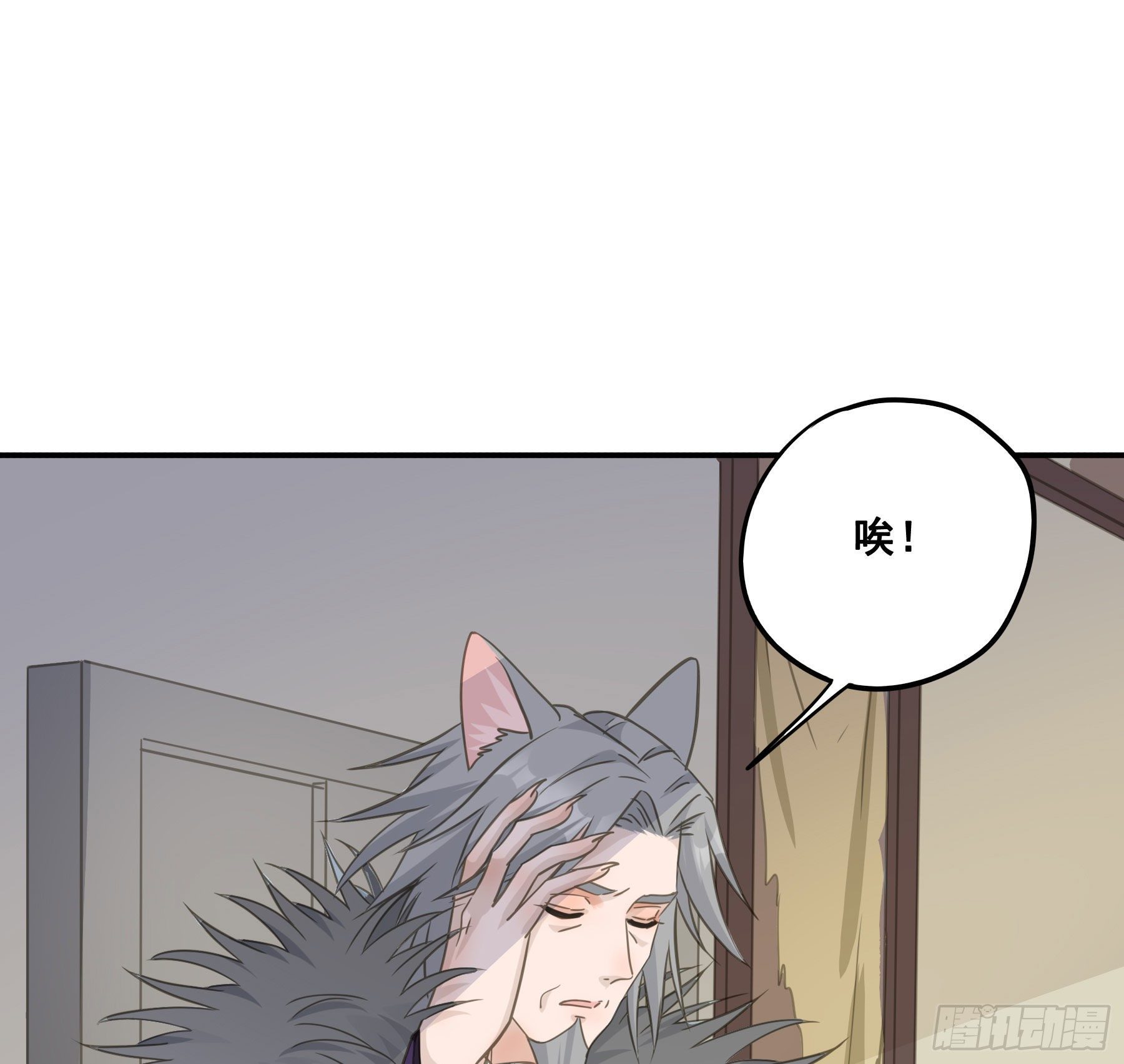 君心不悔在线阅读漫画,人族发难1图