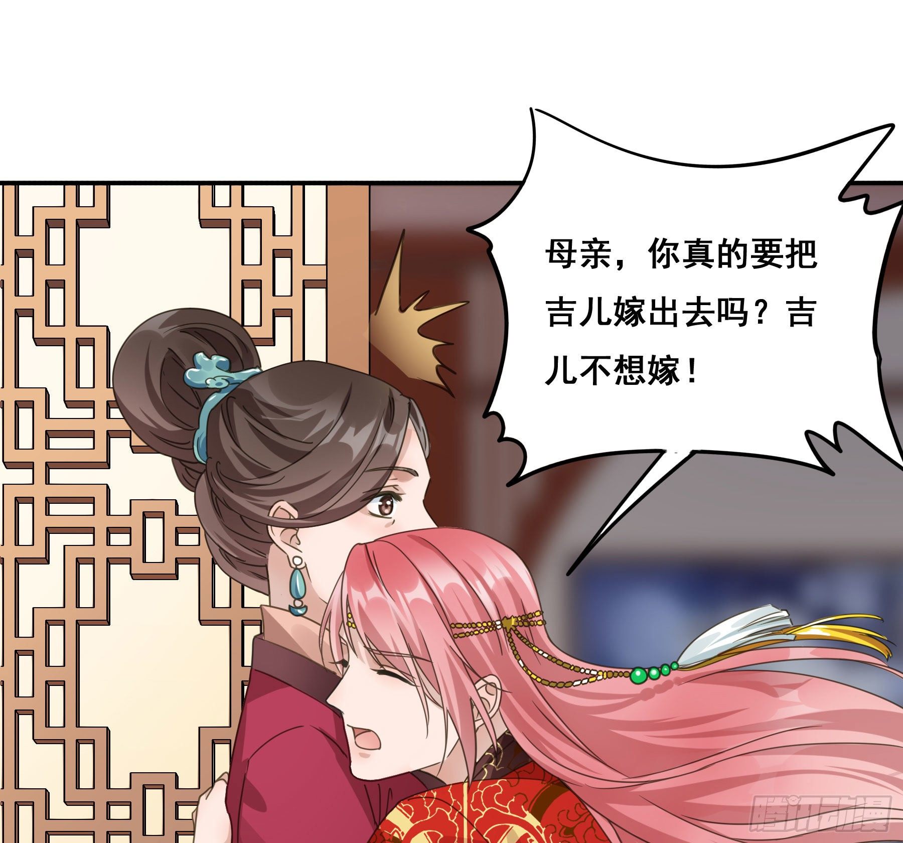 君心不良小说漫画,早有预谋？2图