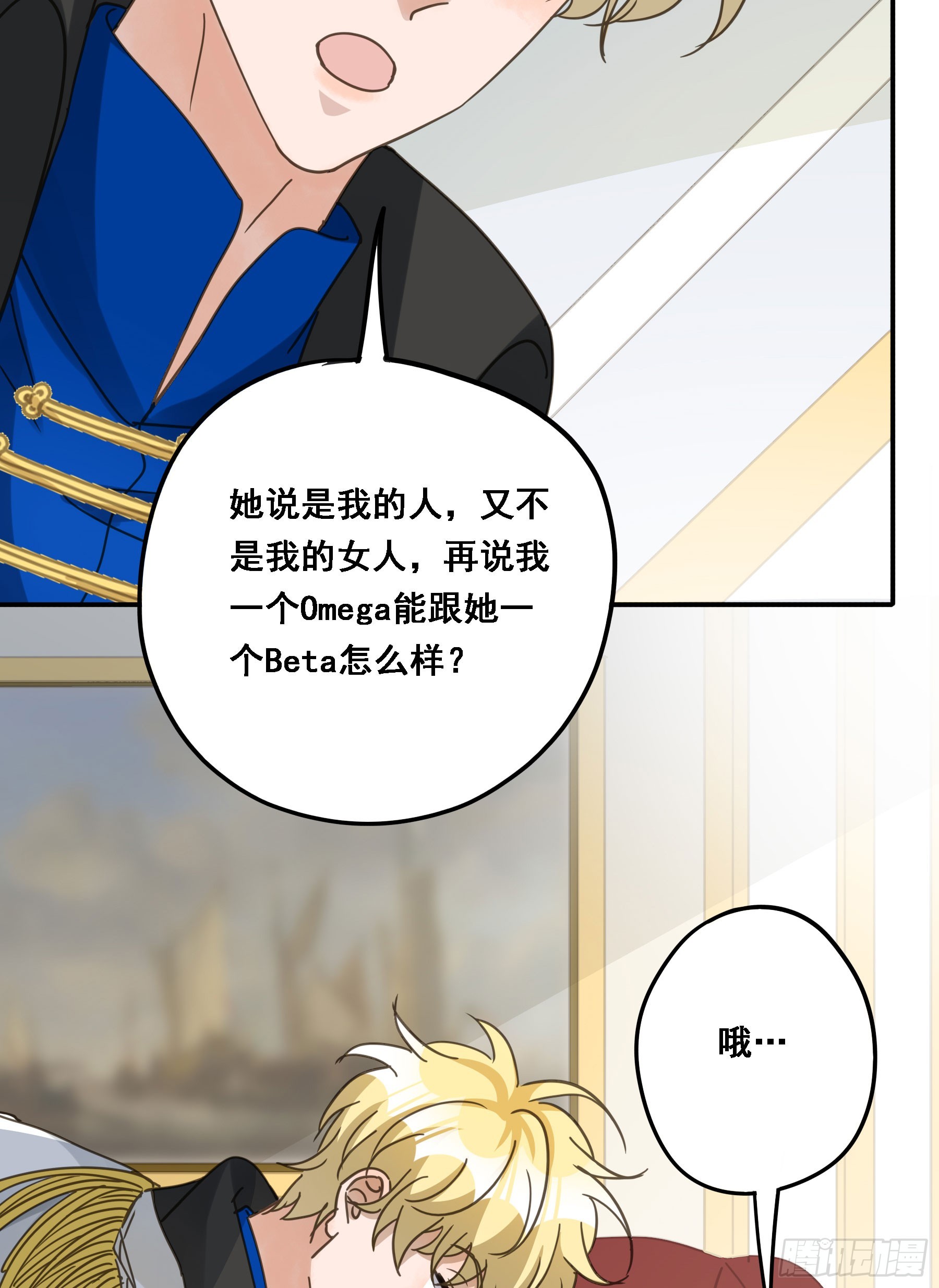 君心不悔在线阅读漫画,都是自己人1图