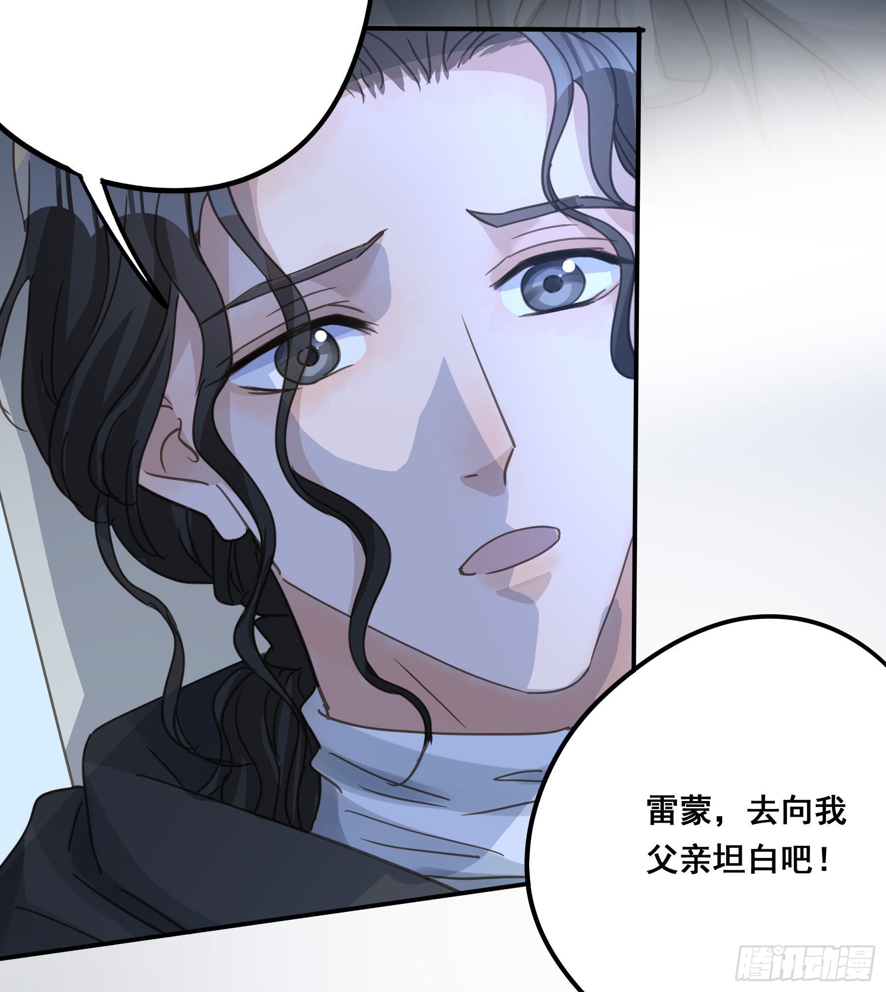 君心不悔在线阅读漫画,为什么要放弃我？1图