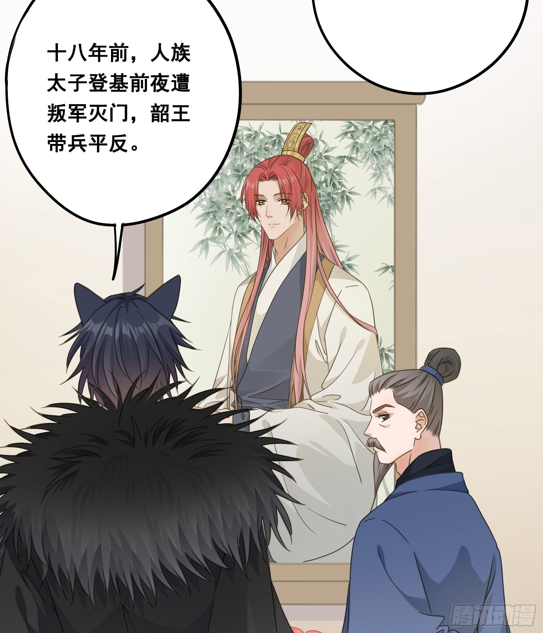 君心不悔在线阅读漫画,郡主身世之谜1图