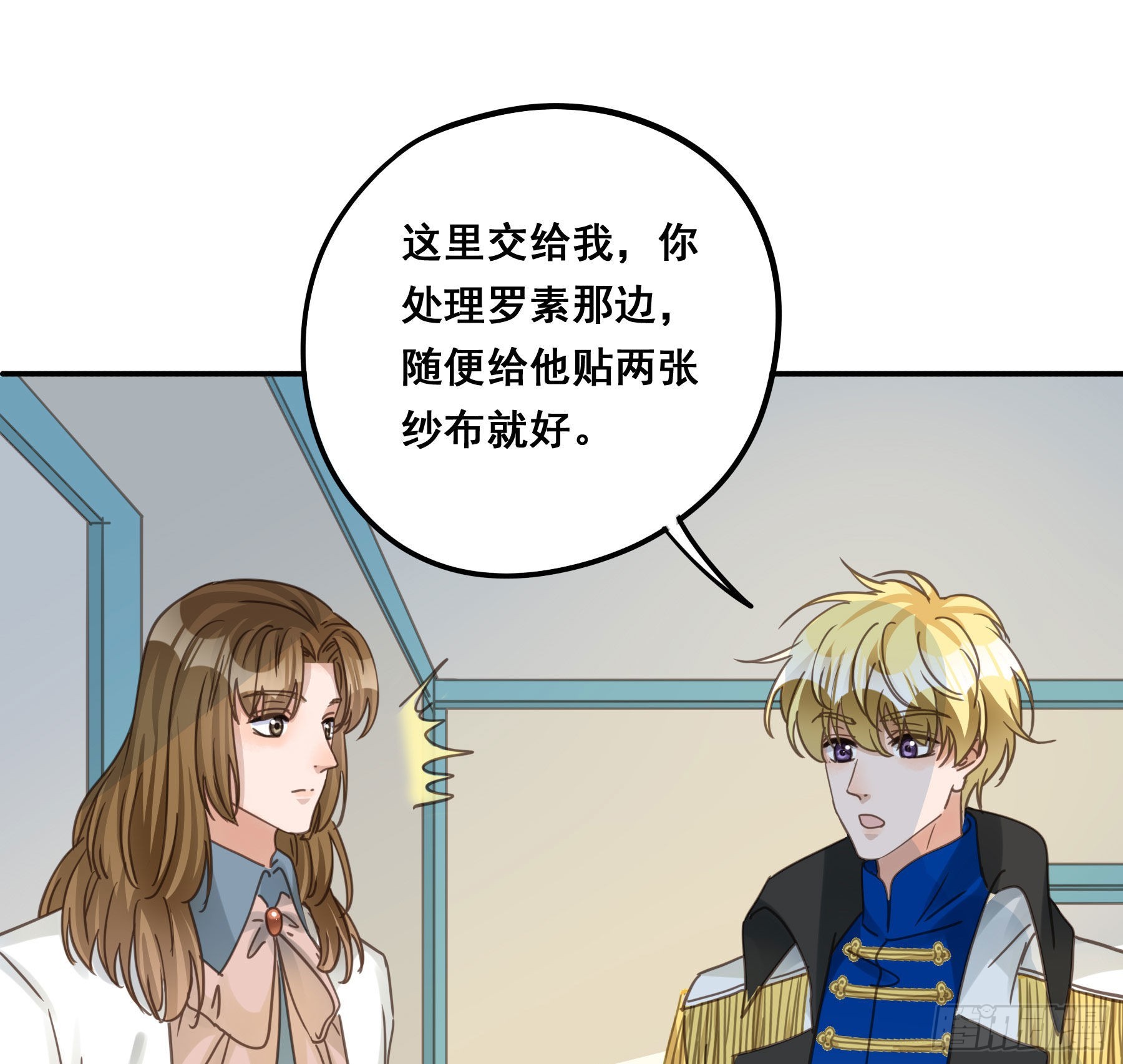 君心不知归期小说在哪看漫画,让我摸一下2图