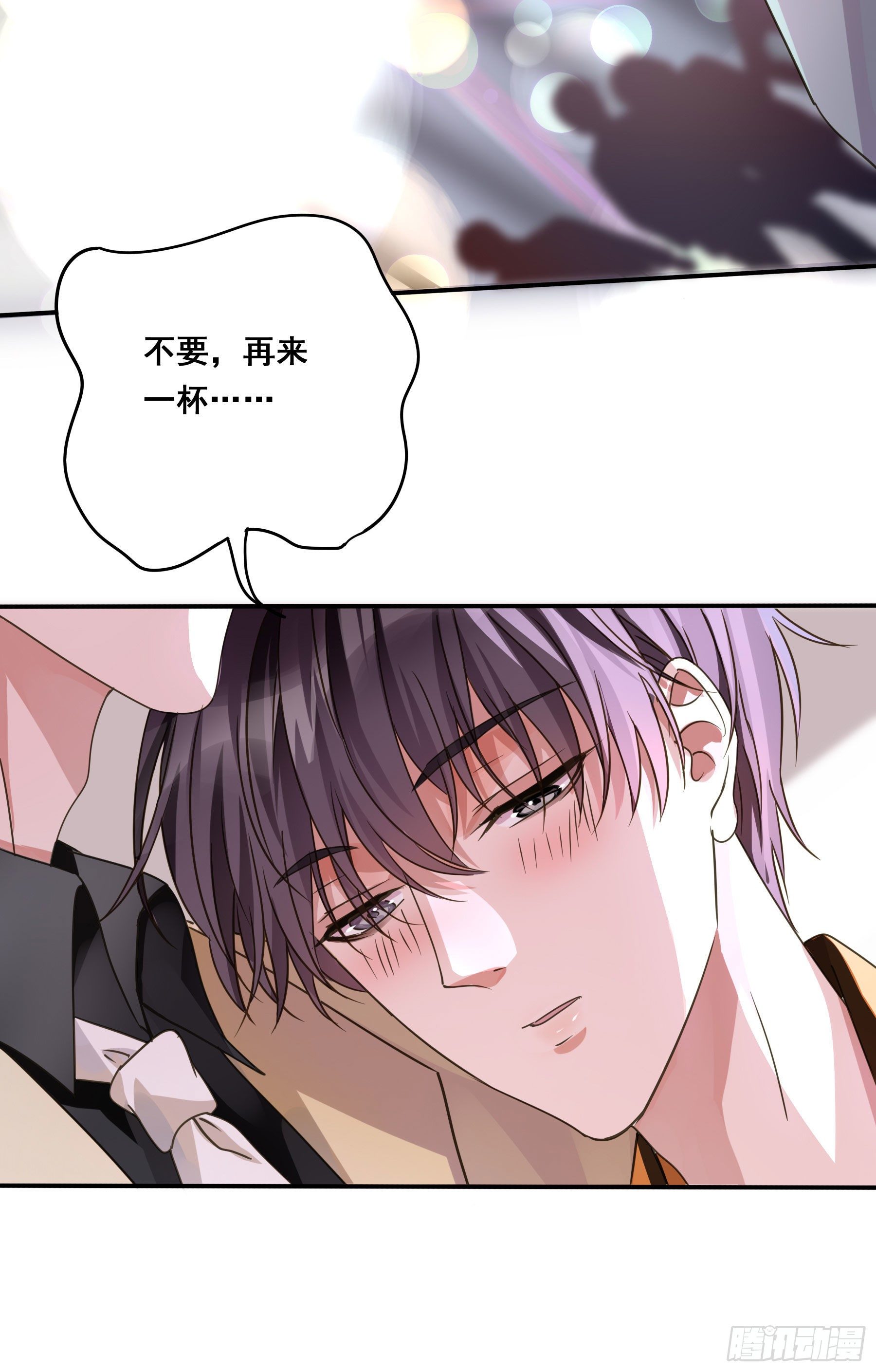 君心不悔在线阅读漫画,你是我的2图