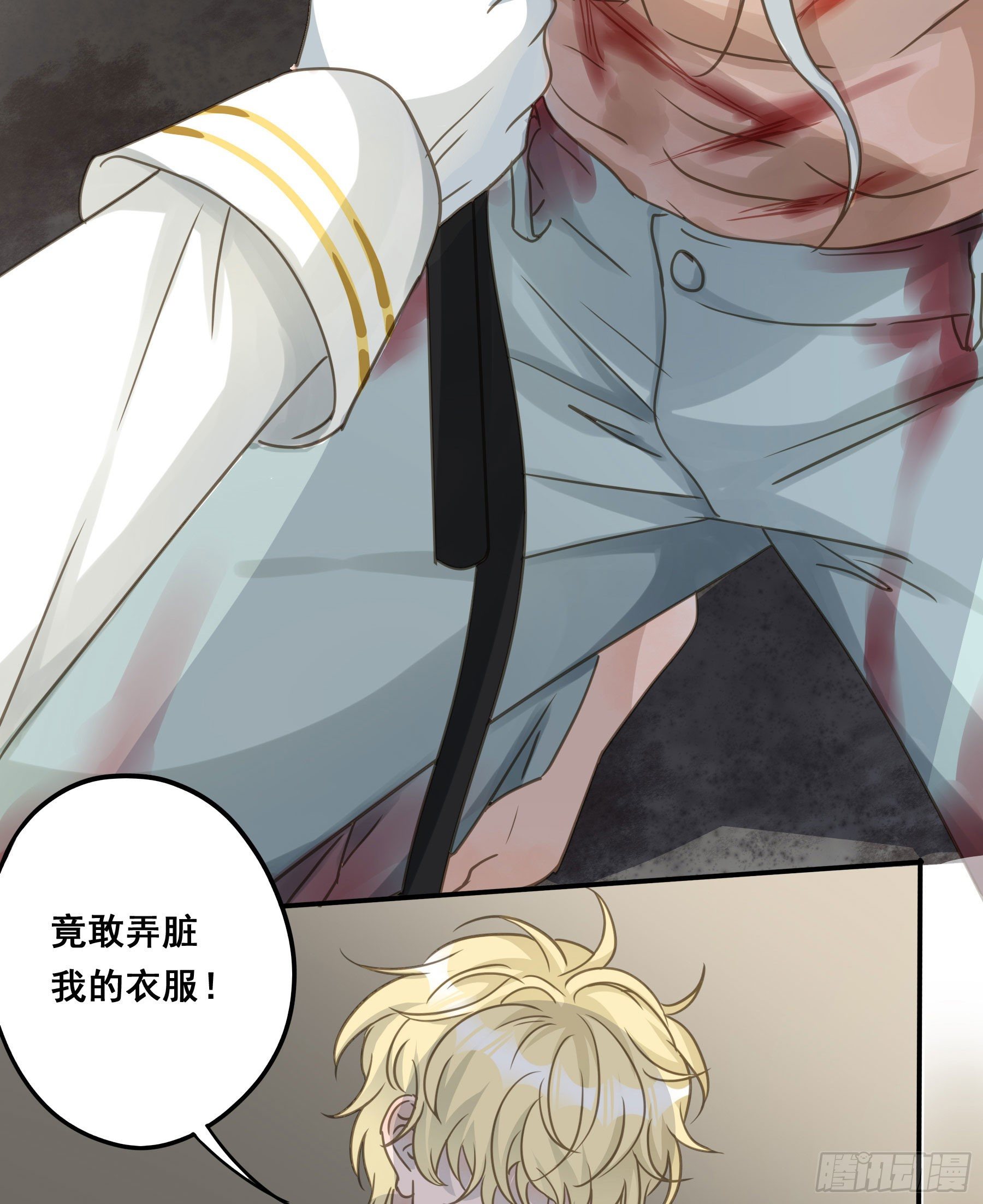 君心不悔在线阅读漫画,囚禁游戏1图