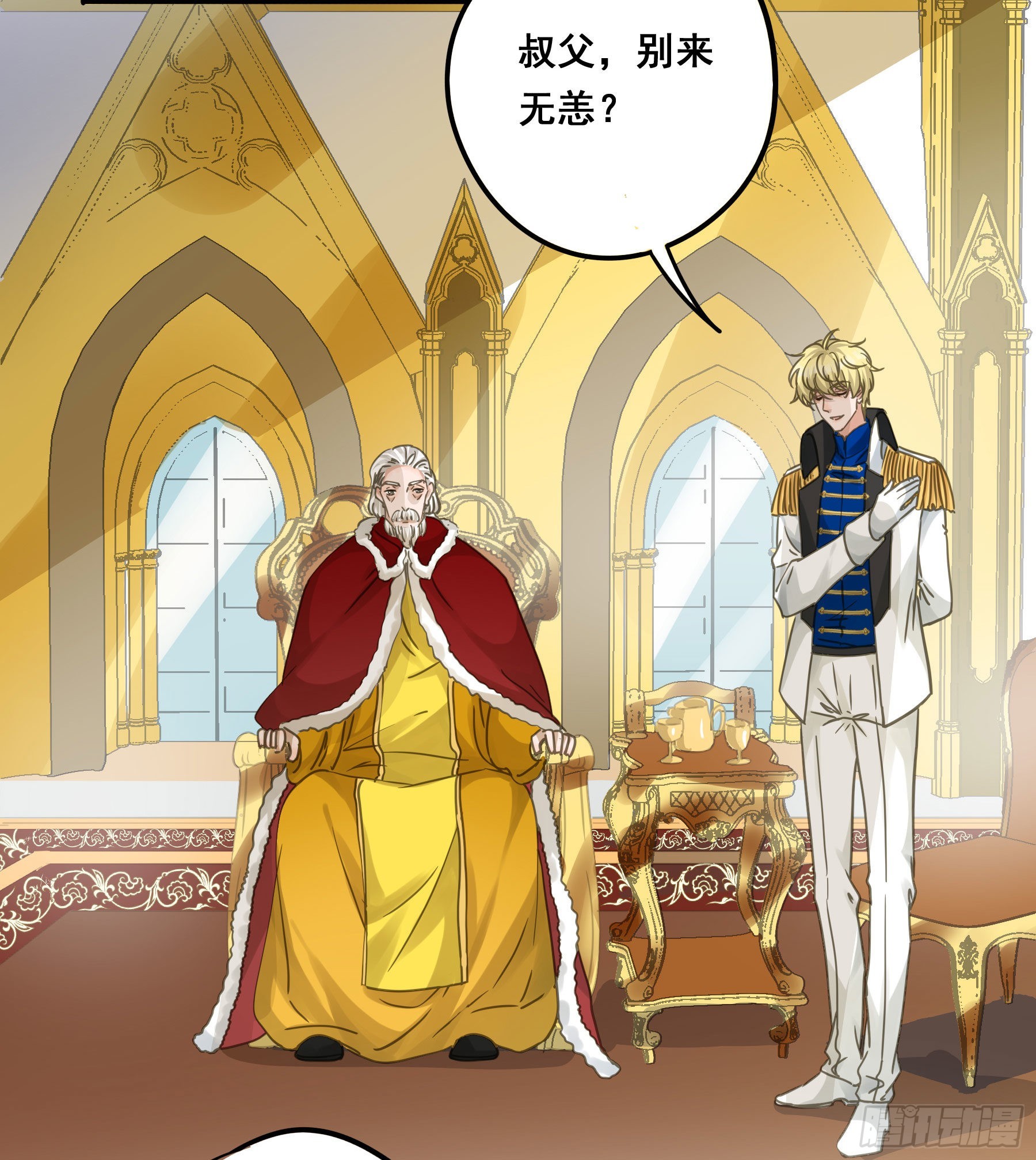 君心不悔在线阅读漫画,对峙2图