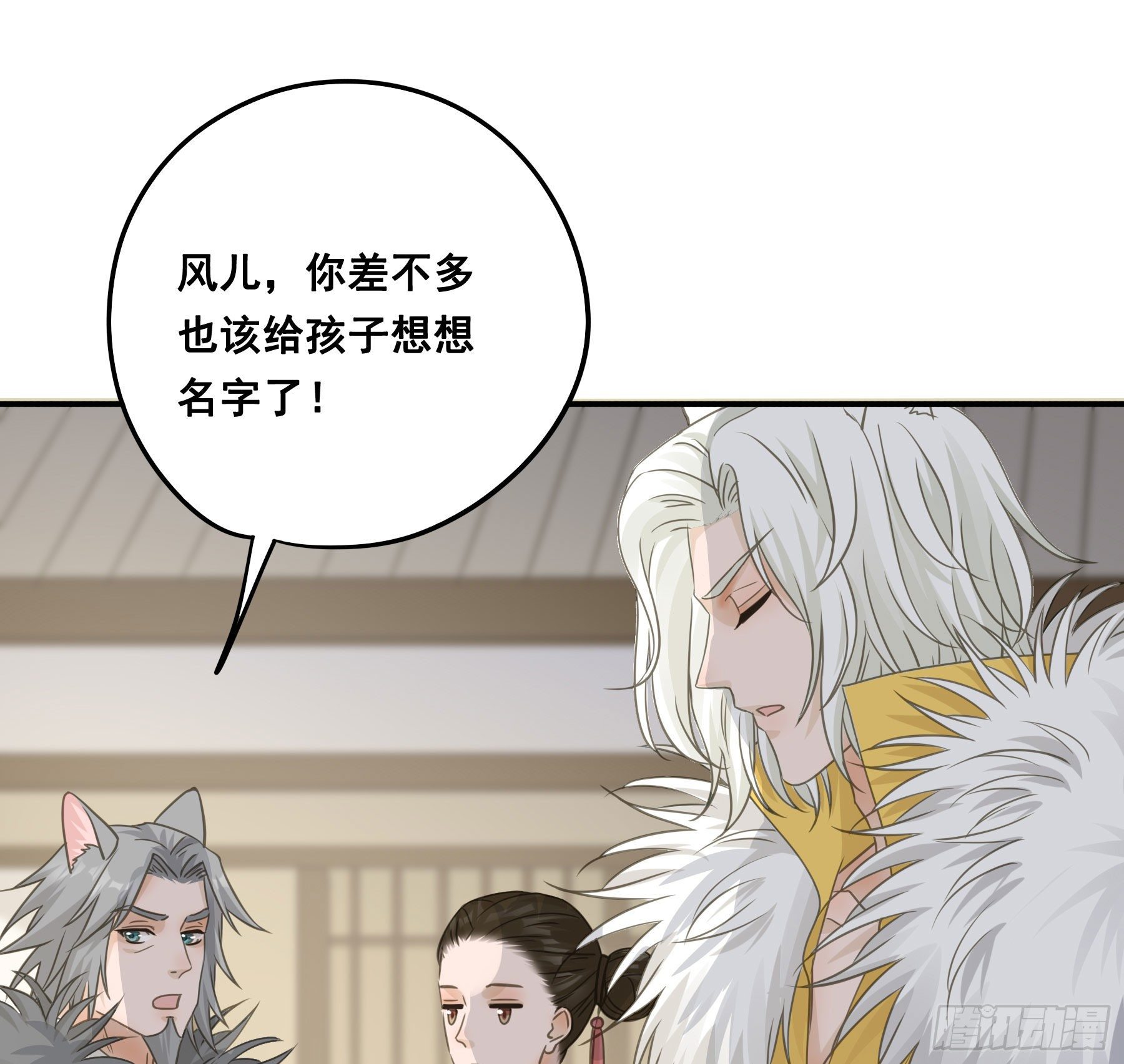 君心不悔在线阅读漫画,祖宗十八代1图