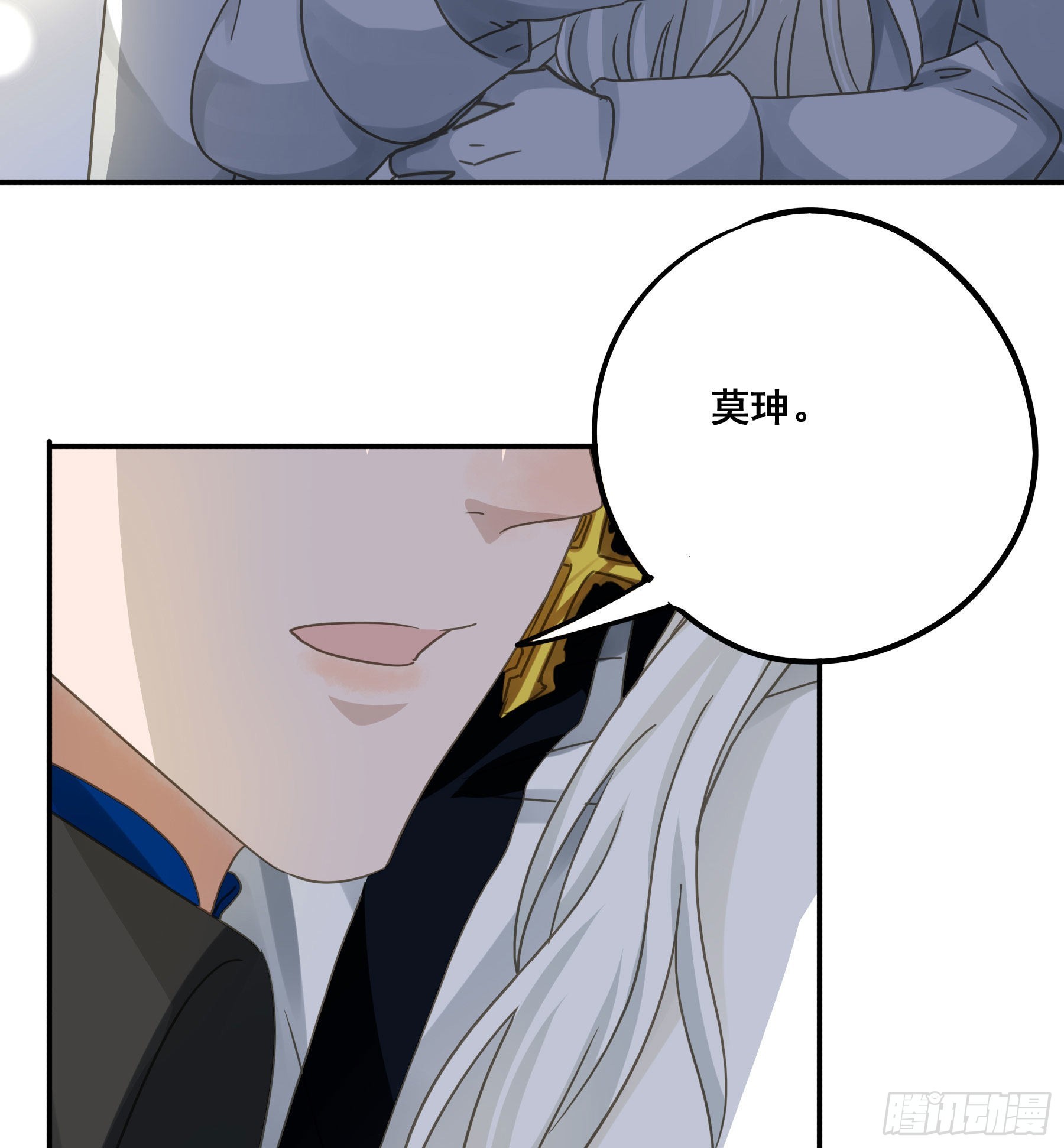 君心不净小说免费阅读漫画,不是他2图