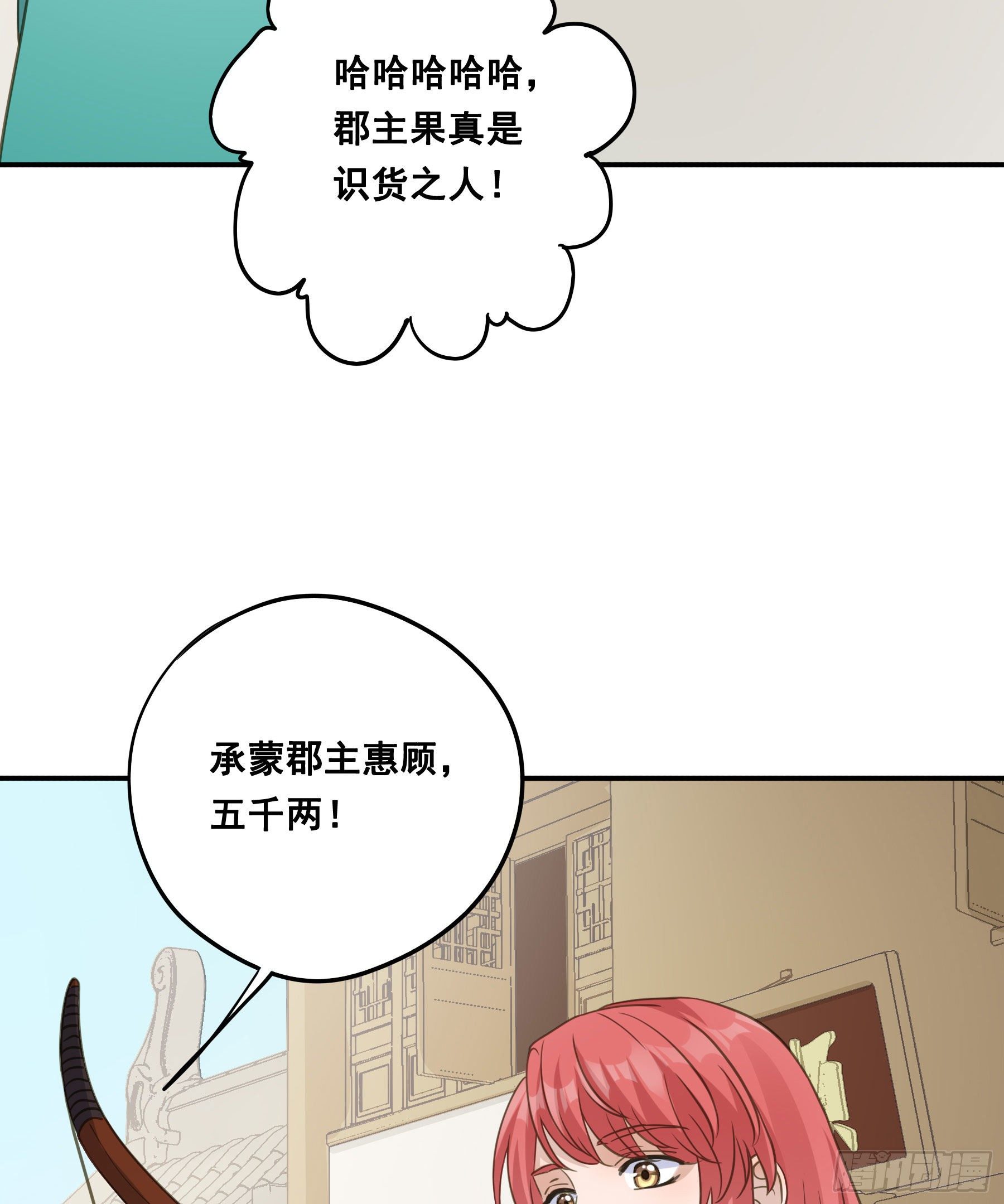 君心不悔在线阅读漫画,暂别1图