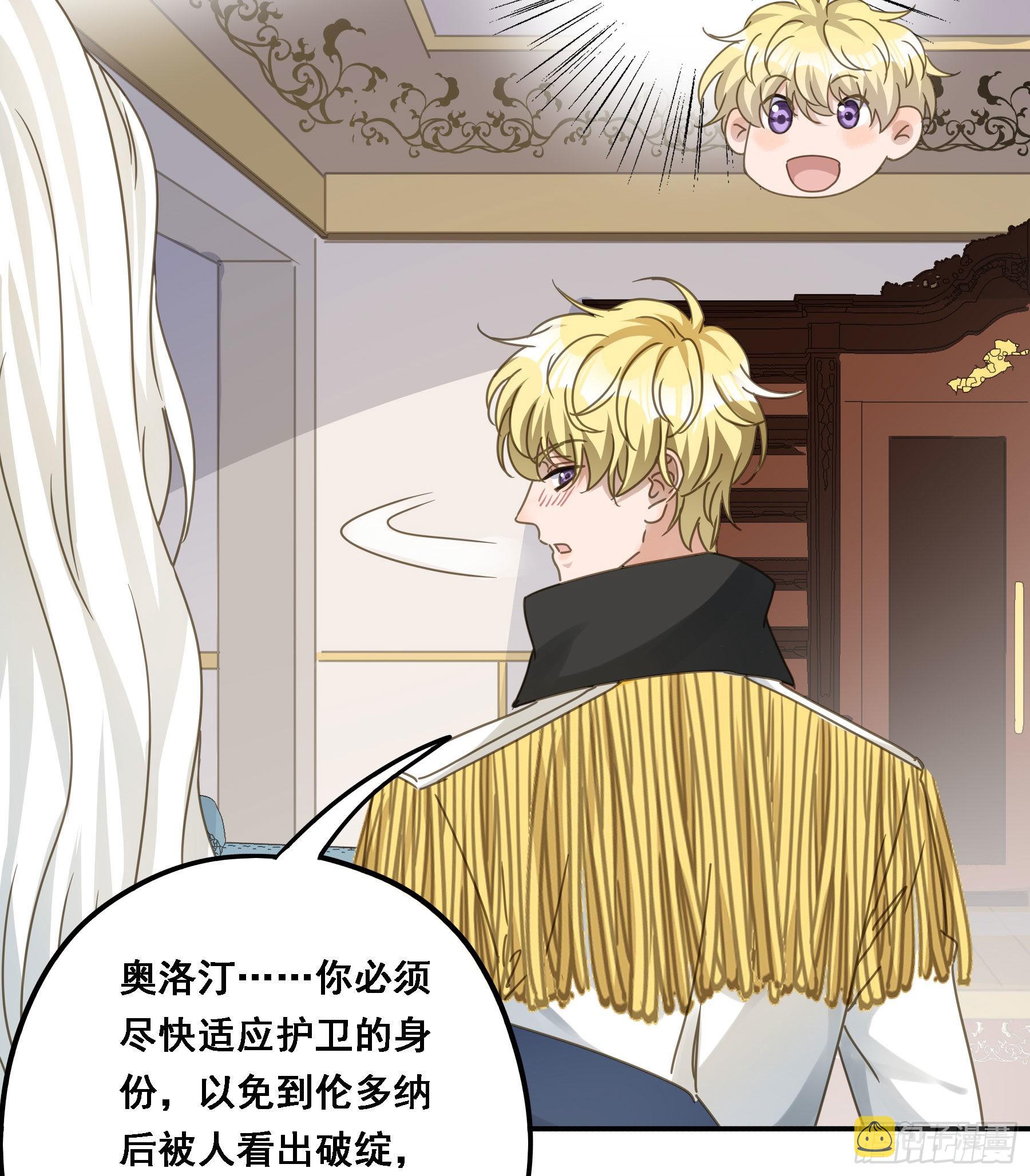 君心不悔在线阅读漫画,强制诱导1图