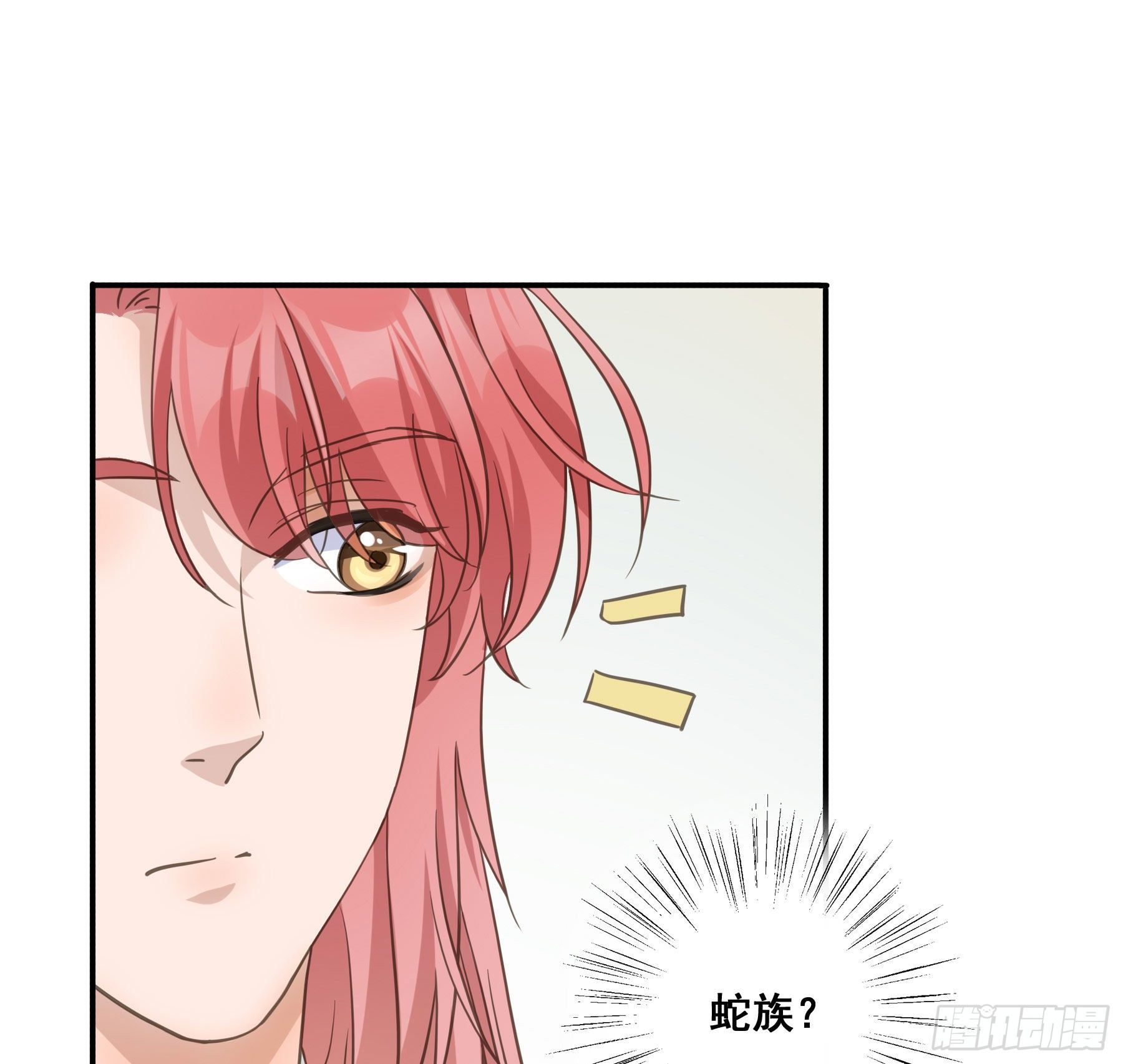君心不悔在线阅读漫画,神纹荒狼2图