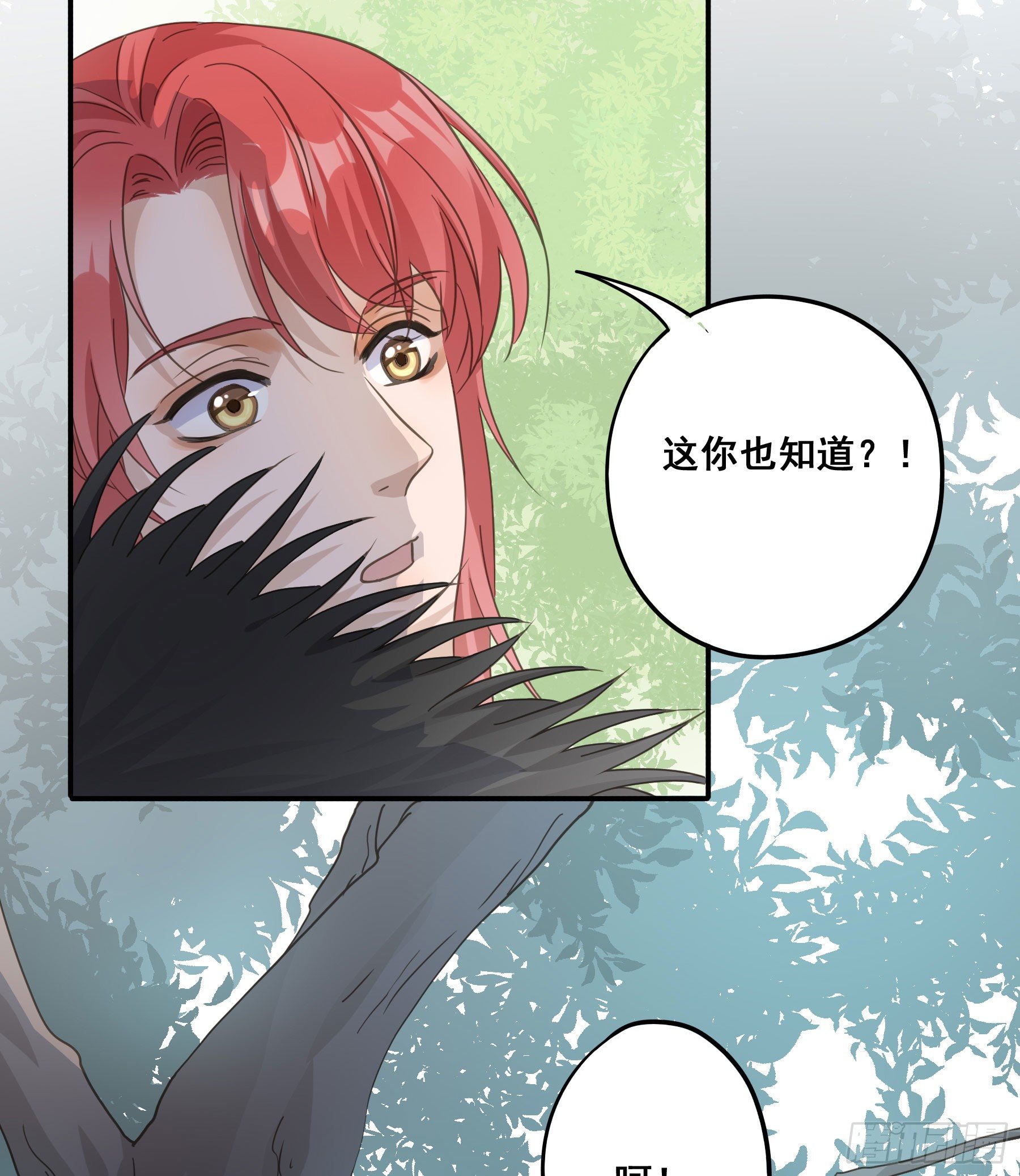君心不悔在线阅读漫画,打什么哑谜？2图