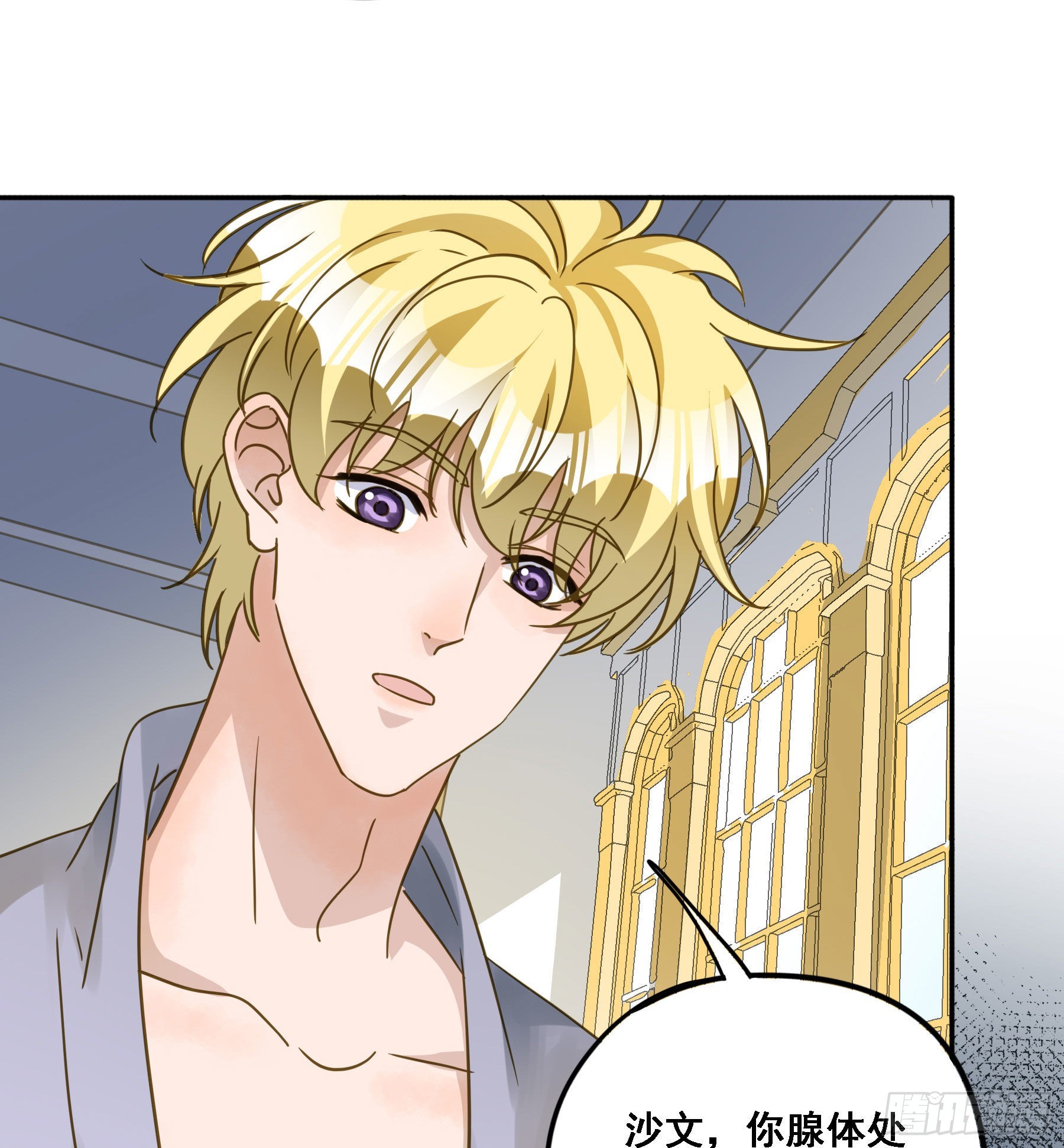 君心不悔在线阅读漫画,激变1图