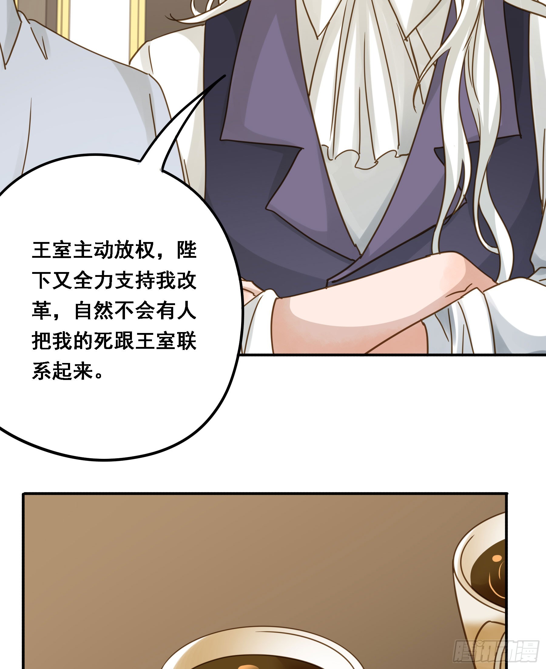 君心不悔在线阅读漫画,有了？！1图