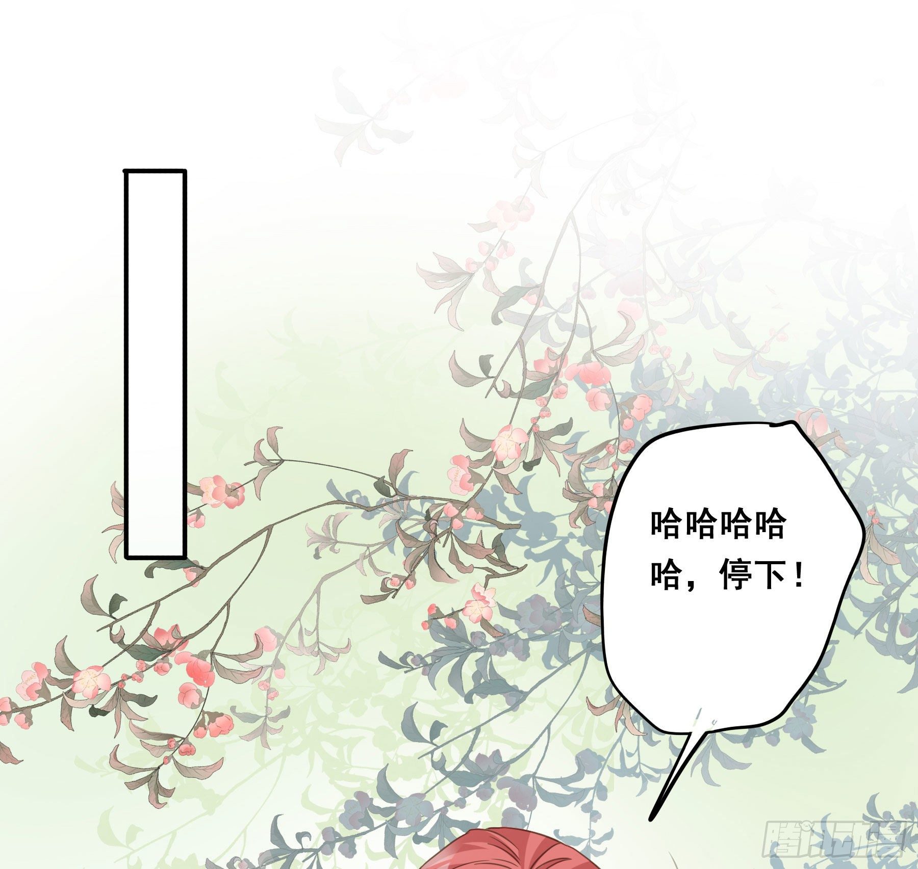 君心不悔在线阅读漫画,禁断谣言1图