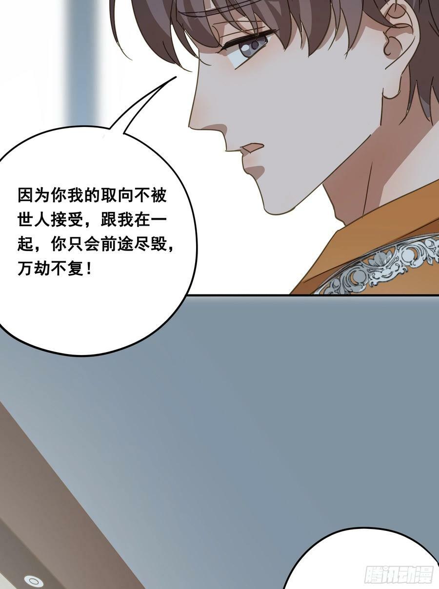 君心不悔在线阅读漫画,恋恋不忘，必有回响2图