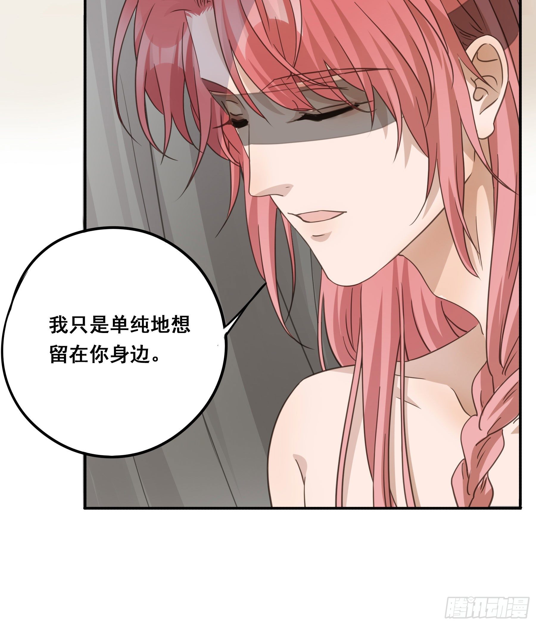 君心不悔在线阅读漫画,前世今生1图