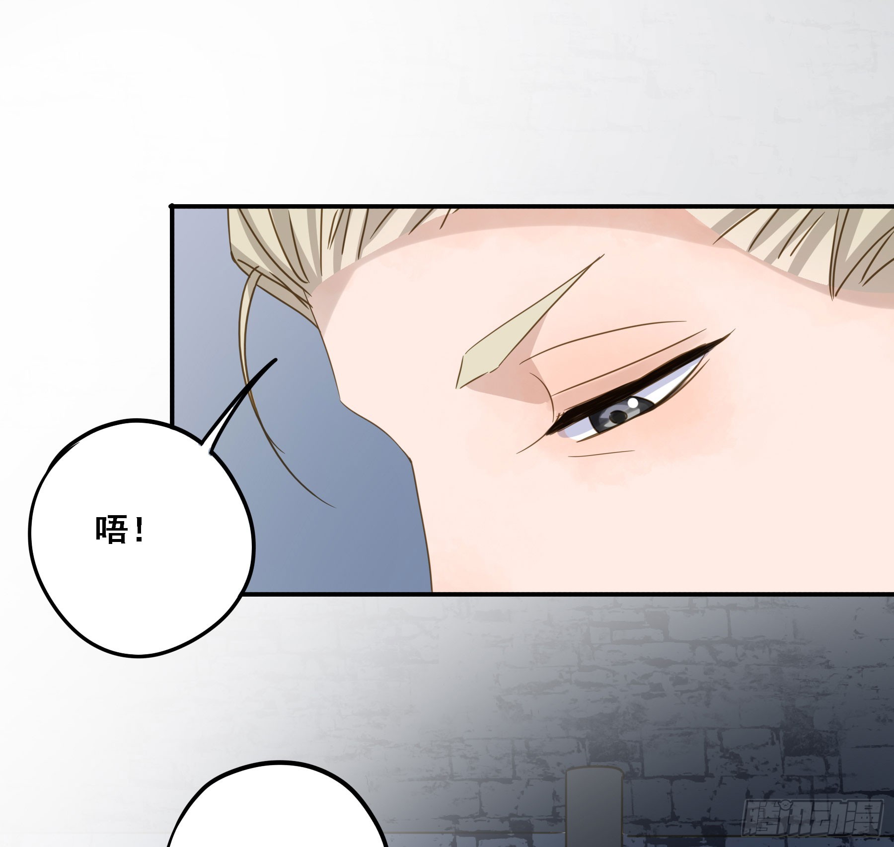 君心不悔在线阅读漫画,瓮中之鳖1图