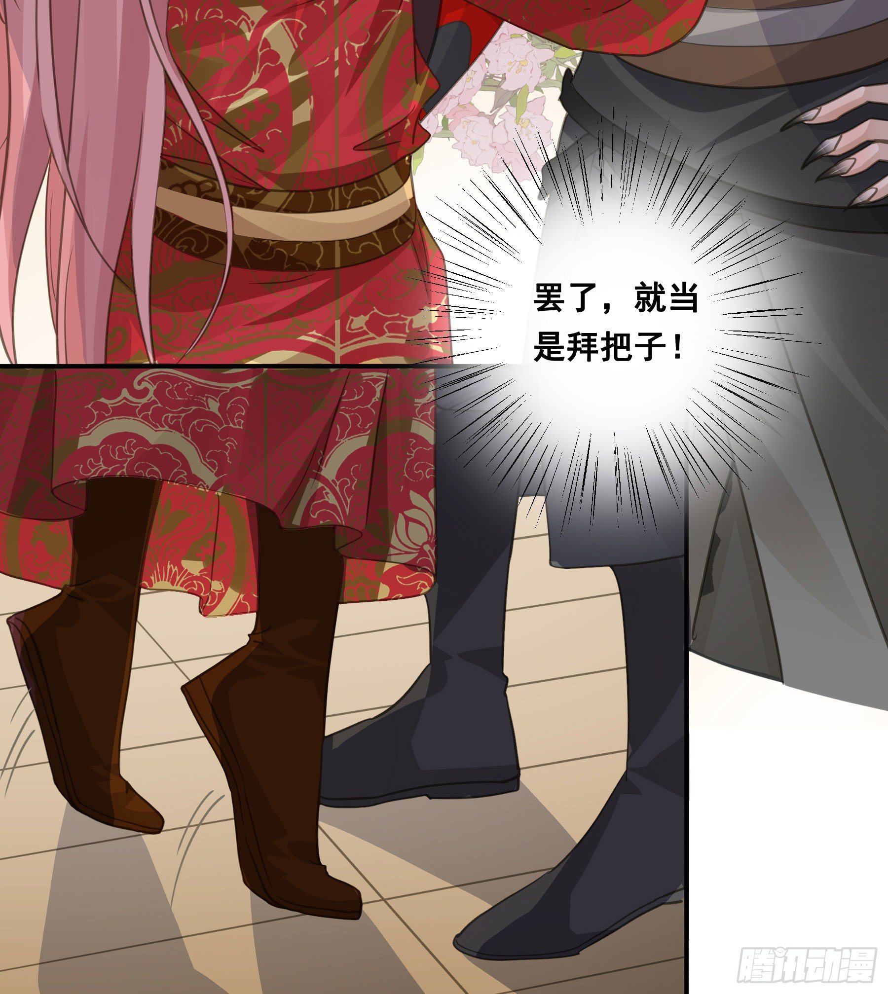 君心不悔在线阅读漫画,干了这杯合衾酒1图