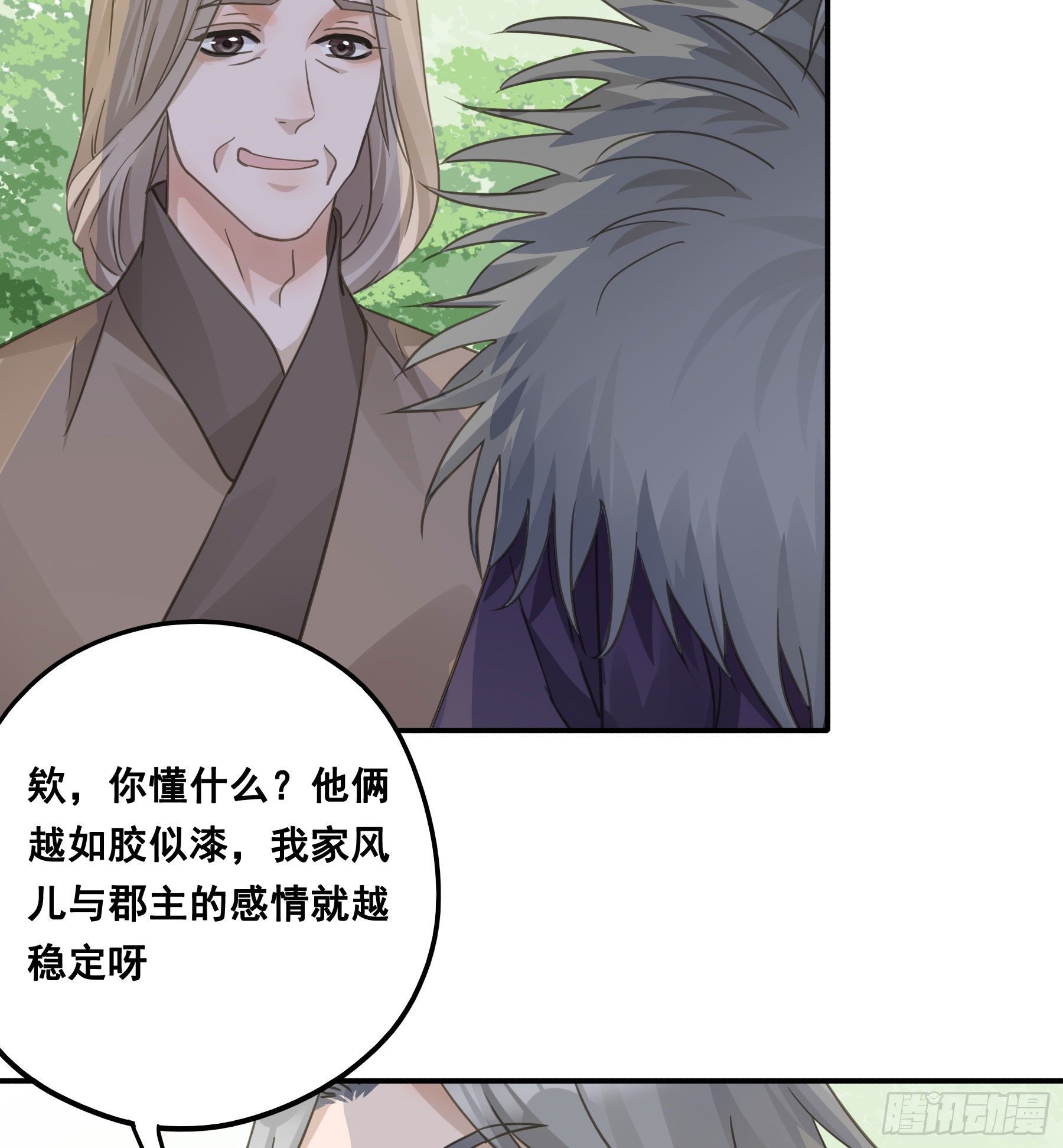 君心不悔在线阅读漫画,赐雄风酒十坛！2图