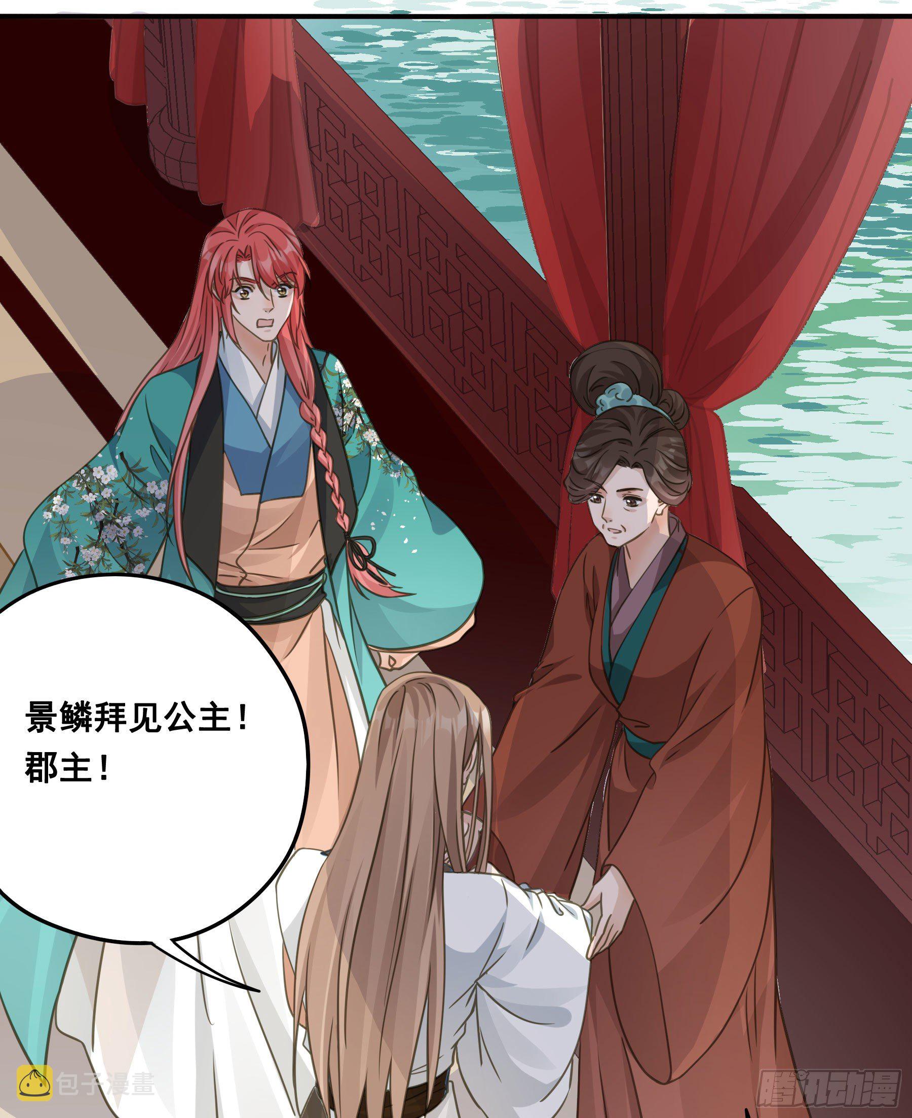 君心不悔在线阅读漫画,原来是她吗？！2图