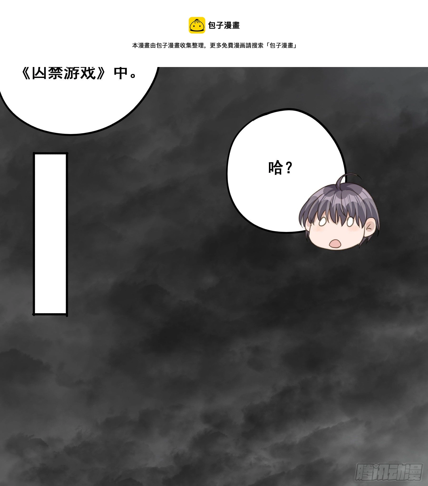 君心不悔在线阅读漫画,居然是副CP1图